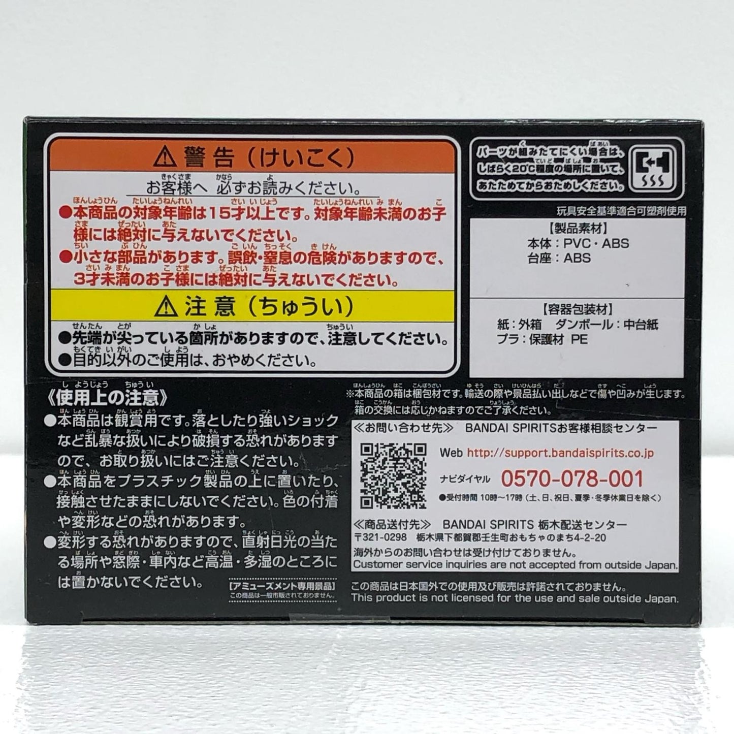 【中古】 狗巻棘A(衣装ブラック)「呪術廻戦」Qposket-狗巻棘-【フィギュア】【飾磨店】