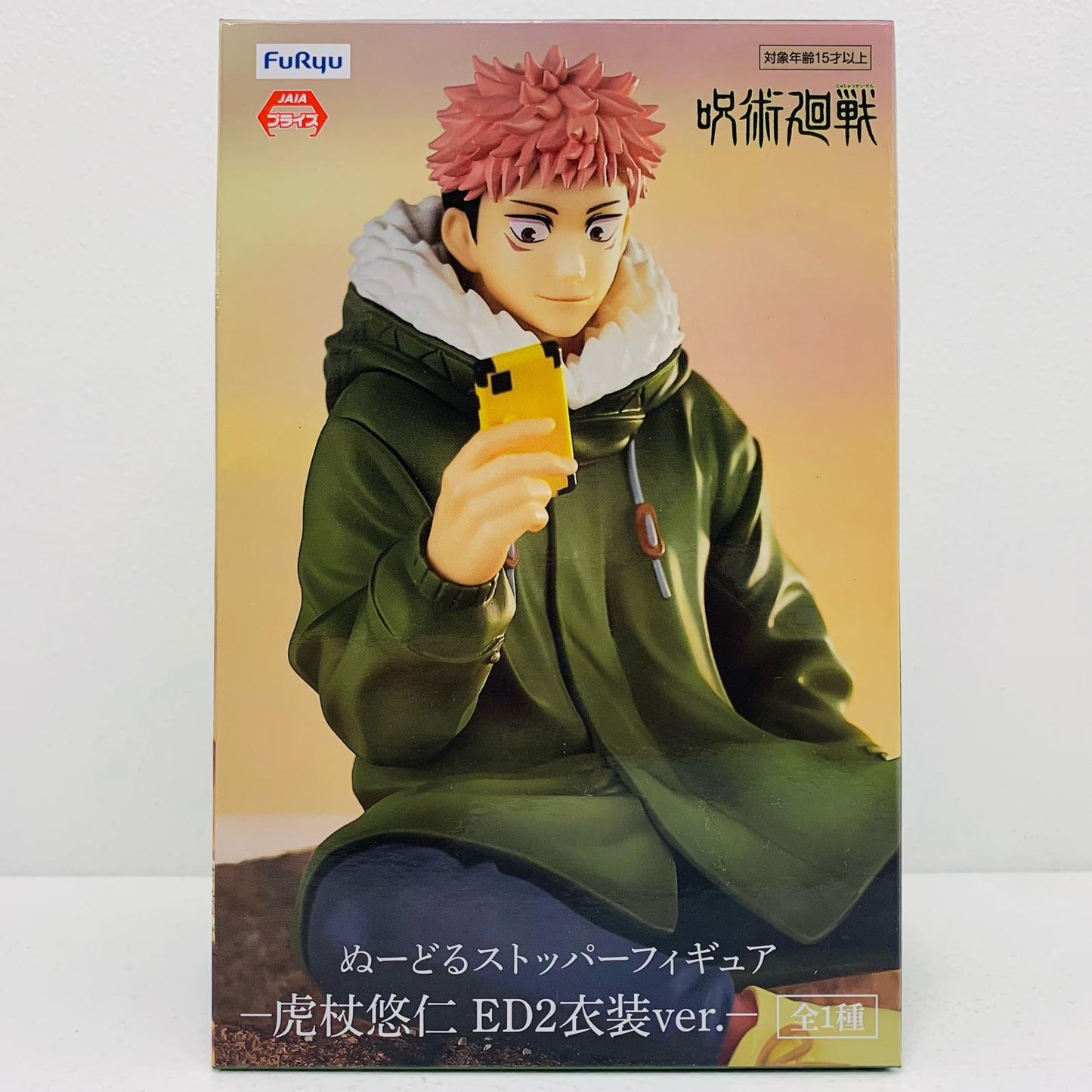 【中古】 虎杖悠仁「呪術廻戦」ぬーどるストッパーフィギュア-虎杖悠仁ED2衣装ver.-【フィギュア】