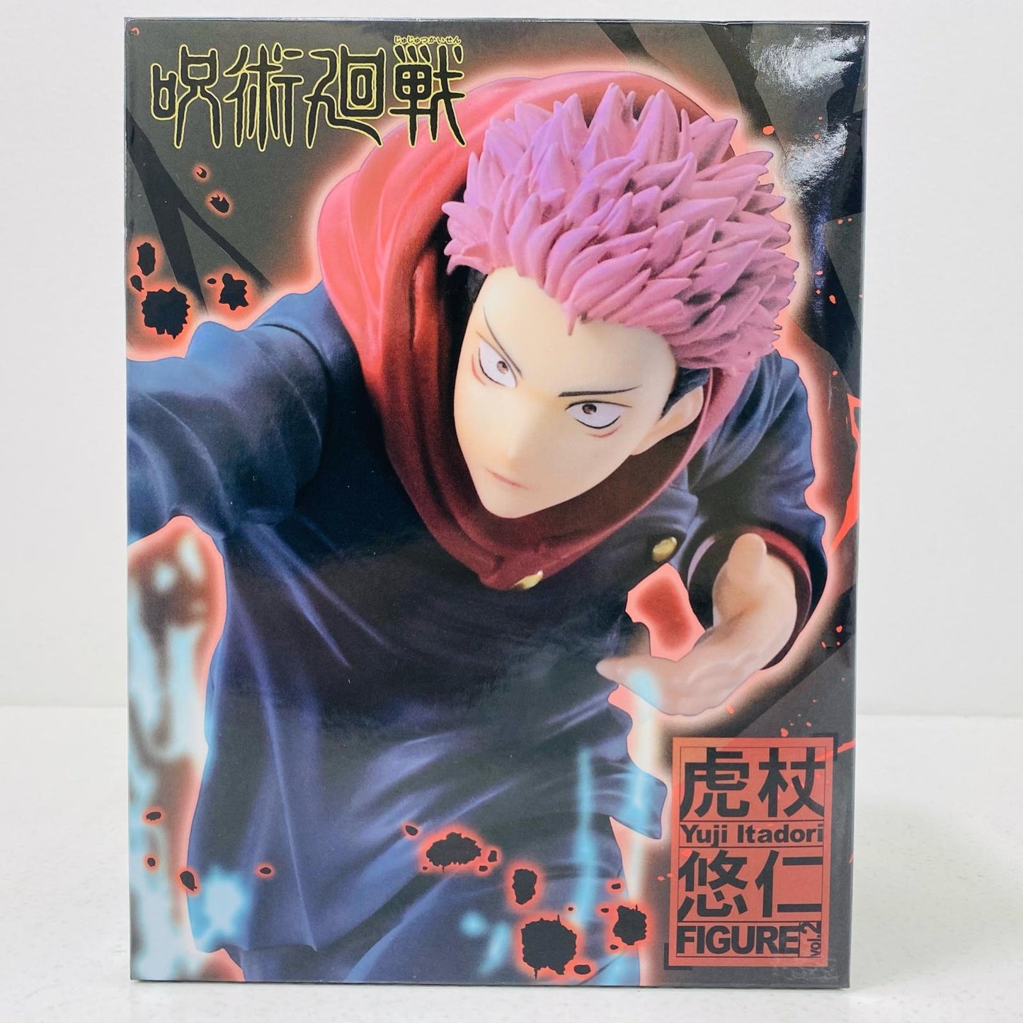 【中古】 虎杖悠仁「呪術廻戦」虎杖悠仁フィギュアvol.2【フィギュア】【飾磨店】