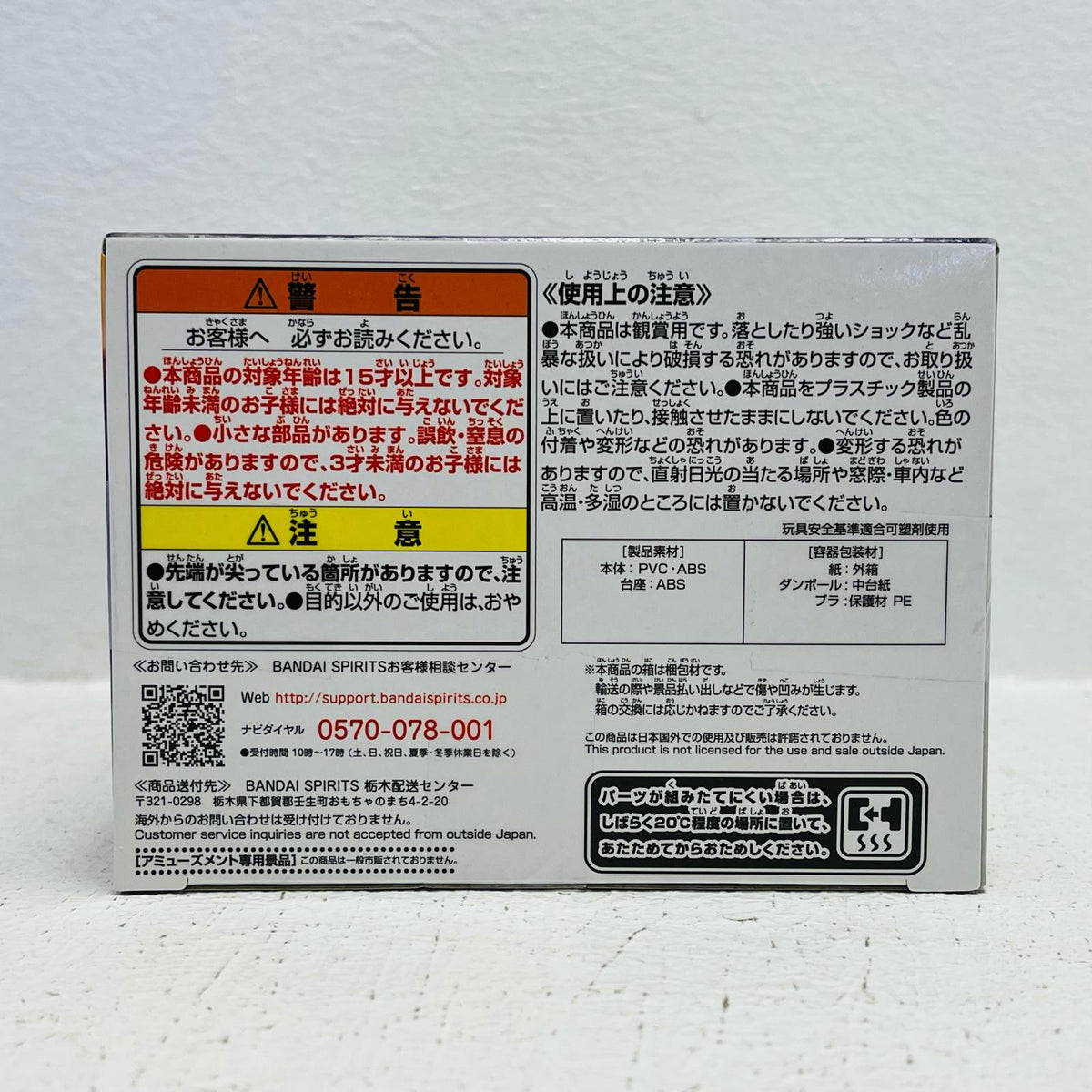 フィギュア 虎杖悠仁「呪術廻戦」呪魂ノ型-虎杖悠仁- 虎杖悠仁 呪魂ノ型 2578041【フィギュア】【加古川物流】
