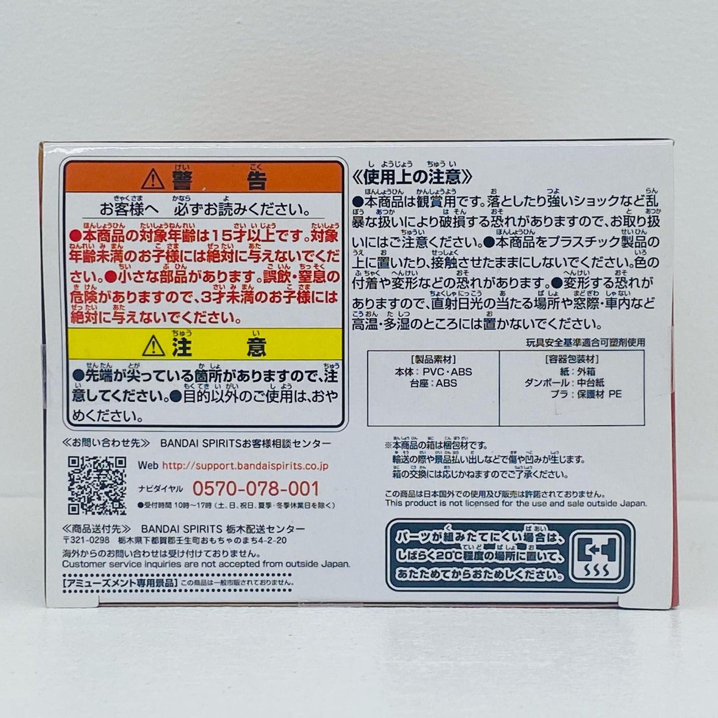 虎杖悠仁「呪術廻戦」呪魂ノ型-虎杖悠仁&真人-【フィギュア】