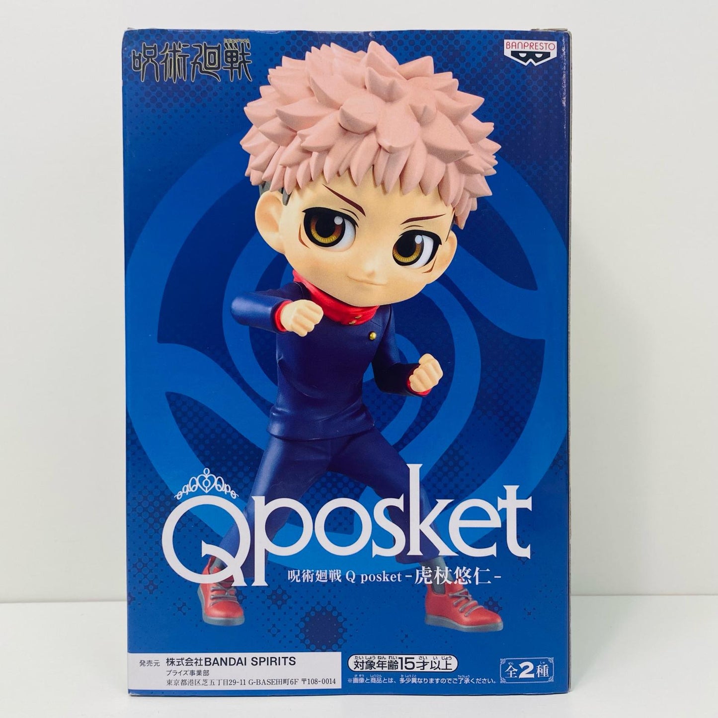 【中古】 虎杖悠仁B(衣装パープル)「呪術廻戦」Qposket-虎杖悠仁-【フィギュア】【飾磨店】