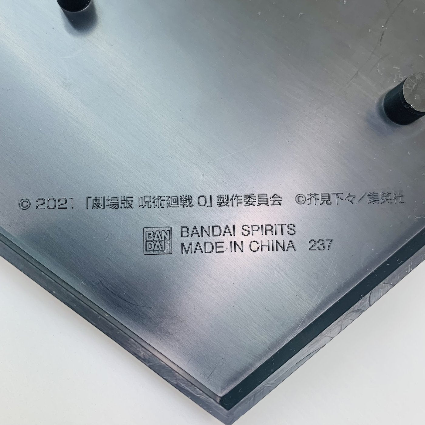 【中古】 B賞/五条悟フィギュア「顕現/一番くじ劇場版呪術廻戦0」【フィギュア】【加古川物流】