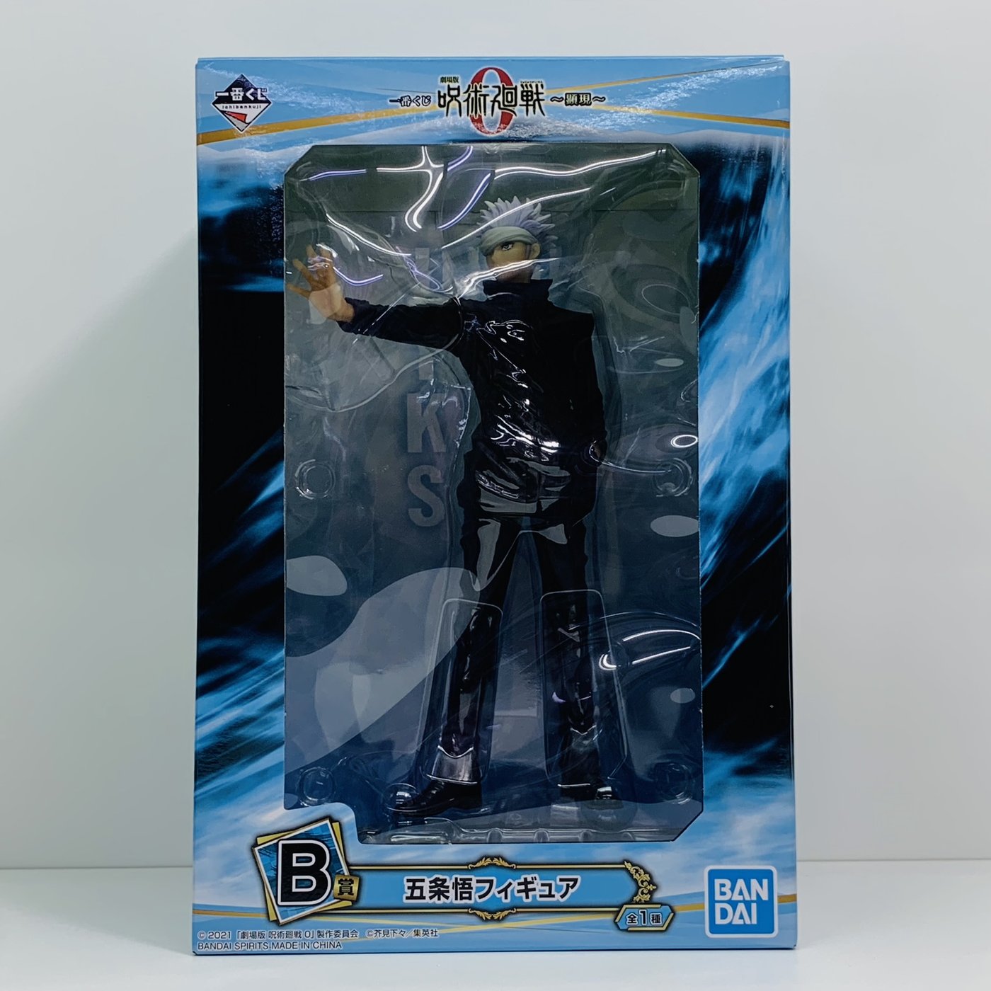 【中古】 B賞/五条悟フィギュア「顕現/一番くじ劇場版呪術廻戦0」【フィギュア】【加古川物流】