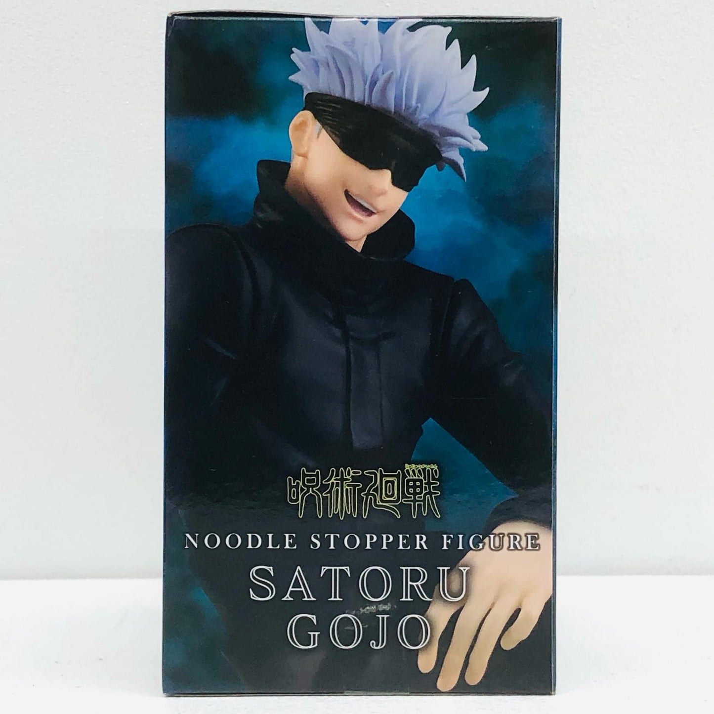 【中古】 呪術廻戦 フィギュア 五条悟 ぬーどるストッパー【フィギュア】【加古川物流】