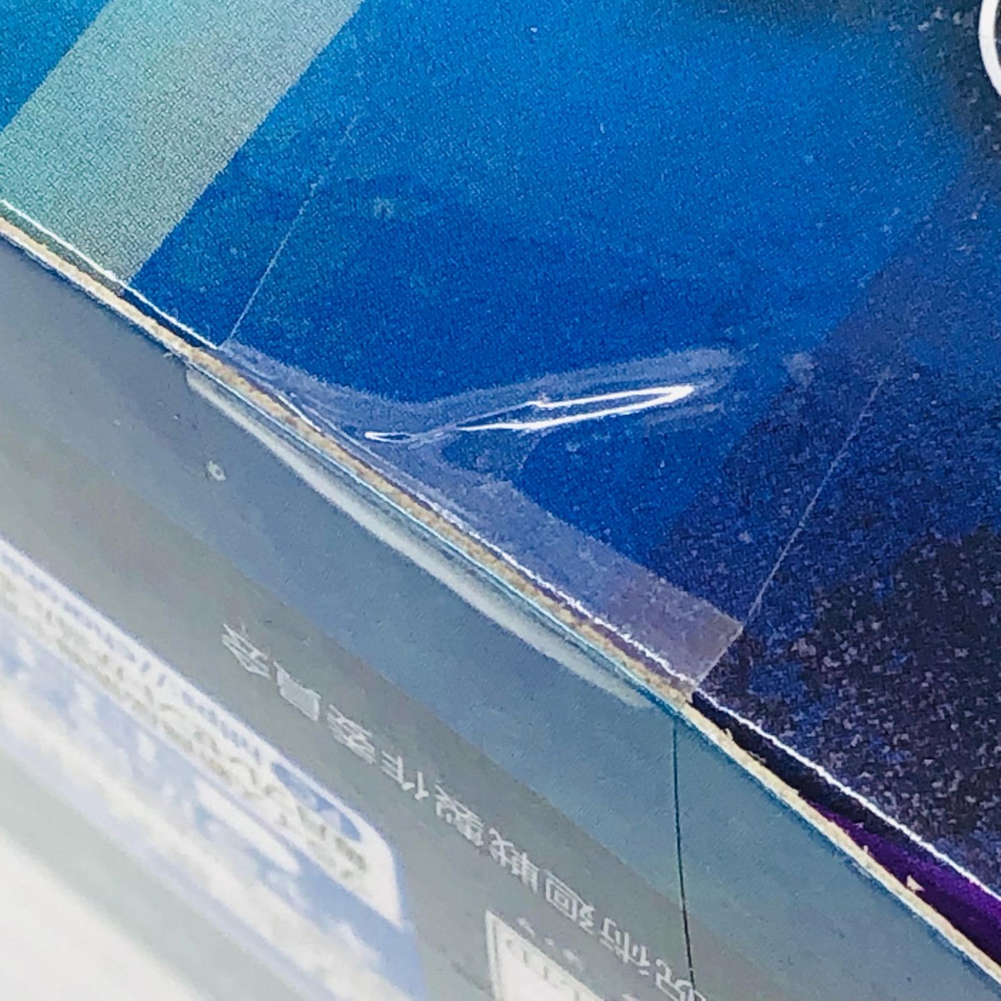 【中古】 呪術廻戦 フィギュア 五条悟 ぬーどるストッパー【フィギュア】【加古川物流】