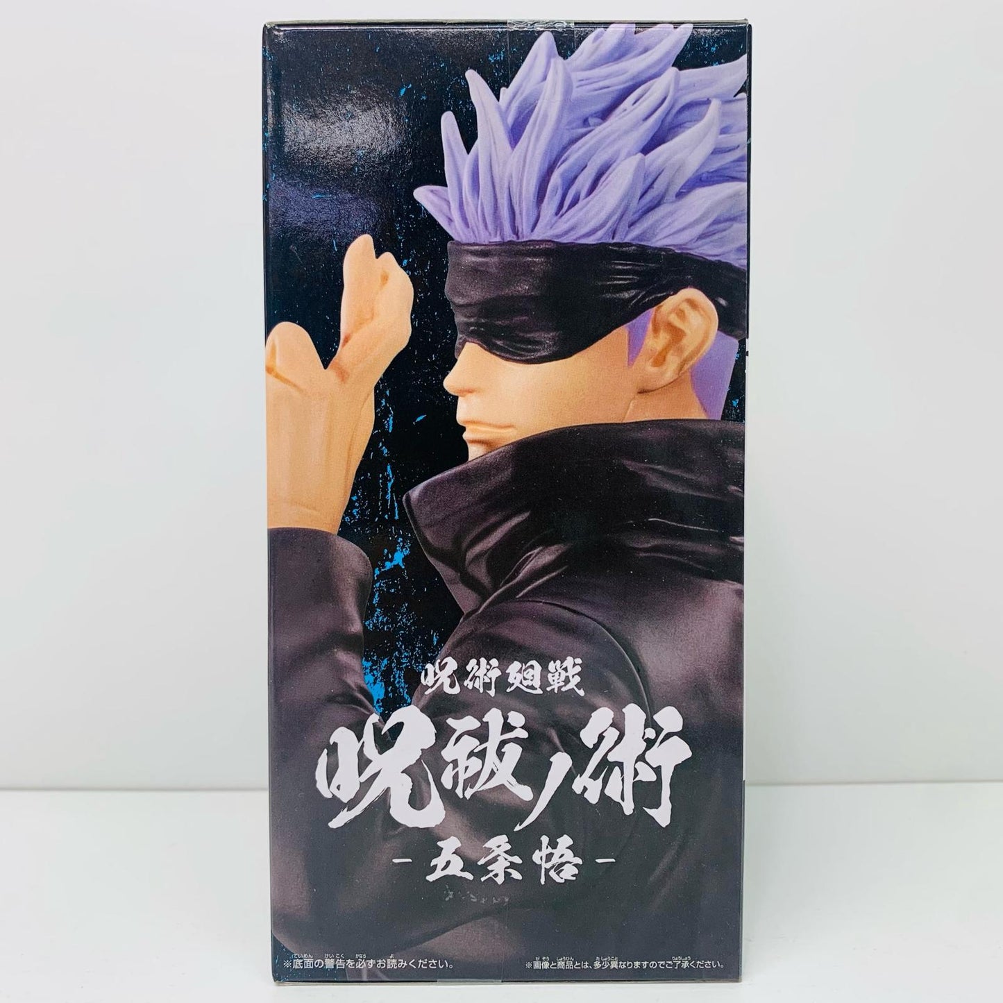 【中古】 五条悟「呪術廻戦」呪祓ノ術-五条悟-【フィギュア】【加古川物流】