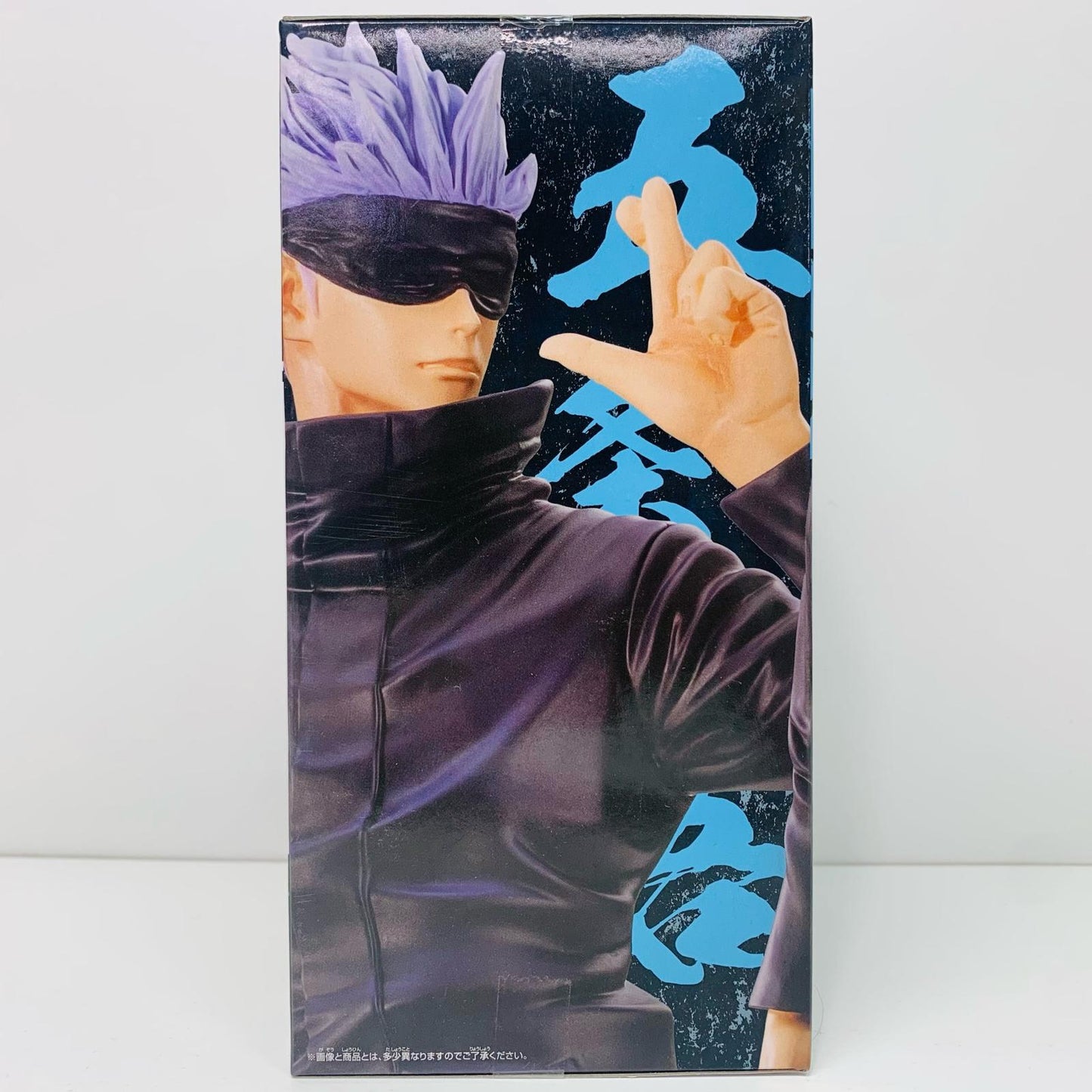 【中古】 五条悟「呪術廻戦」呪祓ノ術-五条悟-【フィギュア】【加古川物流】