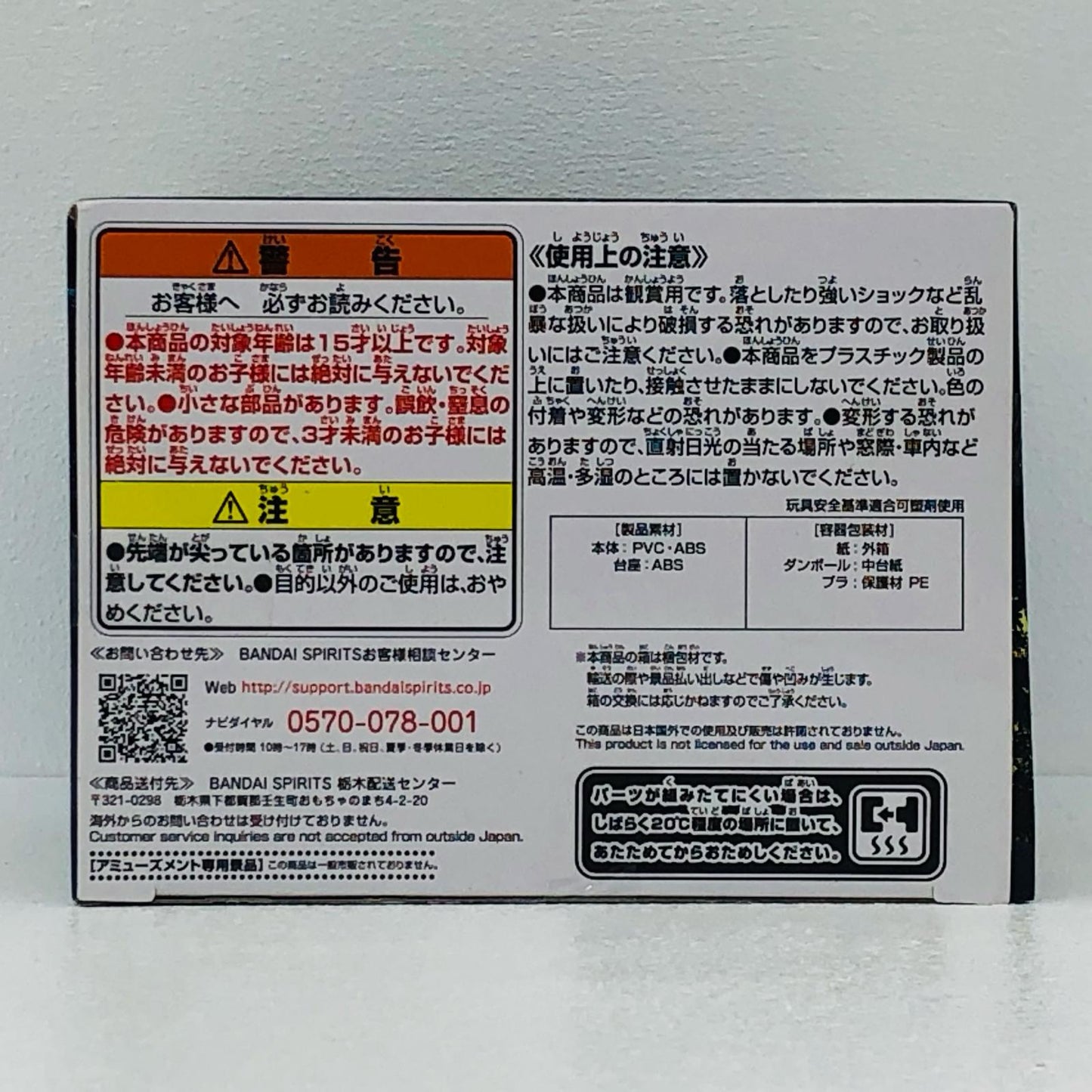 三輪霞「呪術廻戦」呪祓ノ術-三輪霞-【フィギュア】