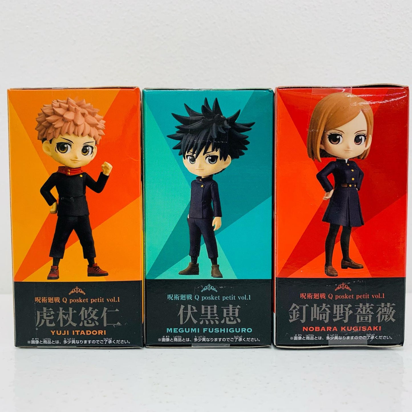 【中古】 全3種セット「呪術廻戦」Qposketpetitvol.1【フィギュア】