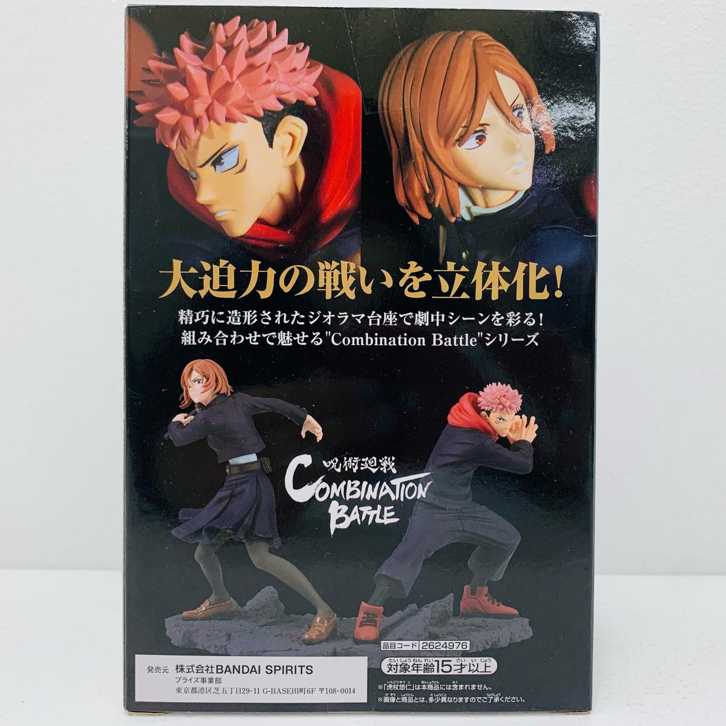 【中古】 釘崎野薔薇「呪術廻戦」CombinationBattle3-釘崎野薔薇-【フィギュア】【飾磨店】
