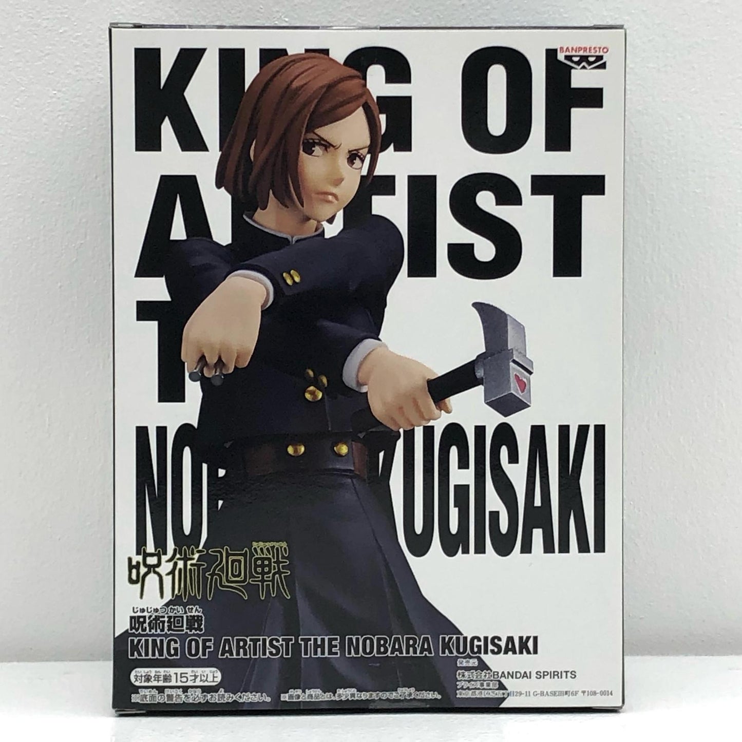 【中古】 釘崎野薔薇「呪術廻戦」KINGOFARTISTTHENOBARAKUGISAKI【フィギュア】【飾磨店】
