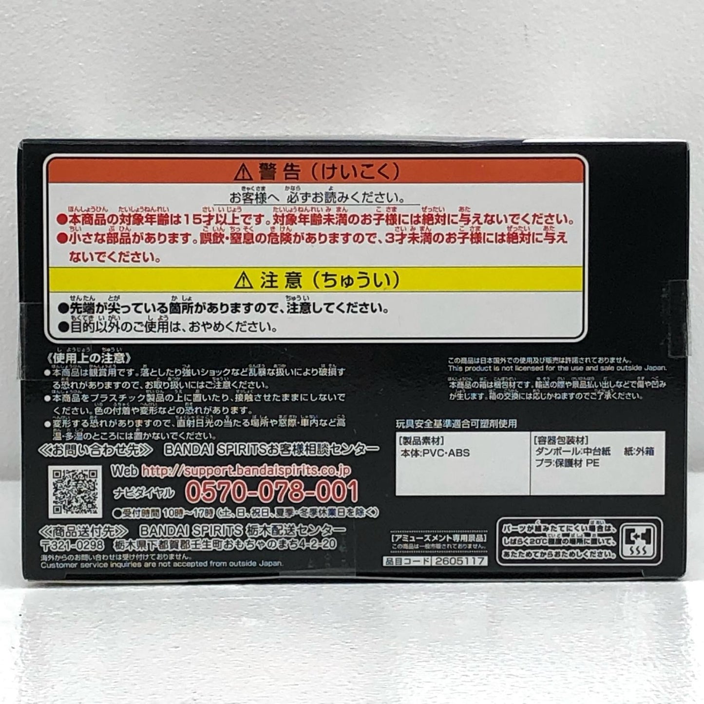 釘崎野薔薇「呪術廻戦」KINGOFARTISTTHENOBARAKUGISAKI【フィギュア】