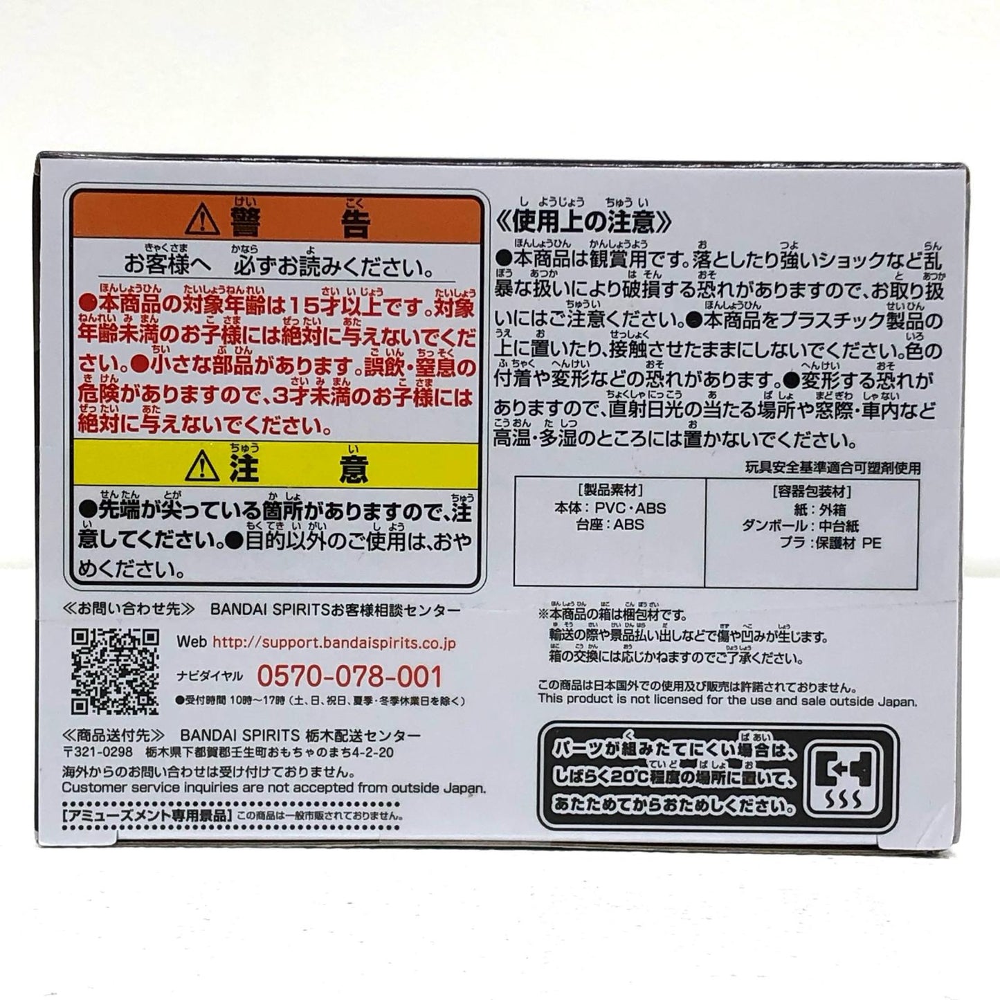 【中古】 呪術廻戦 フィギュア 釘崎野薔薇 呪魂ノ型 2589141【フィギュア】【加古川物流】