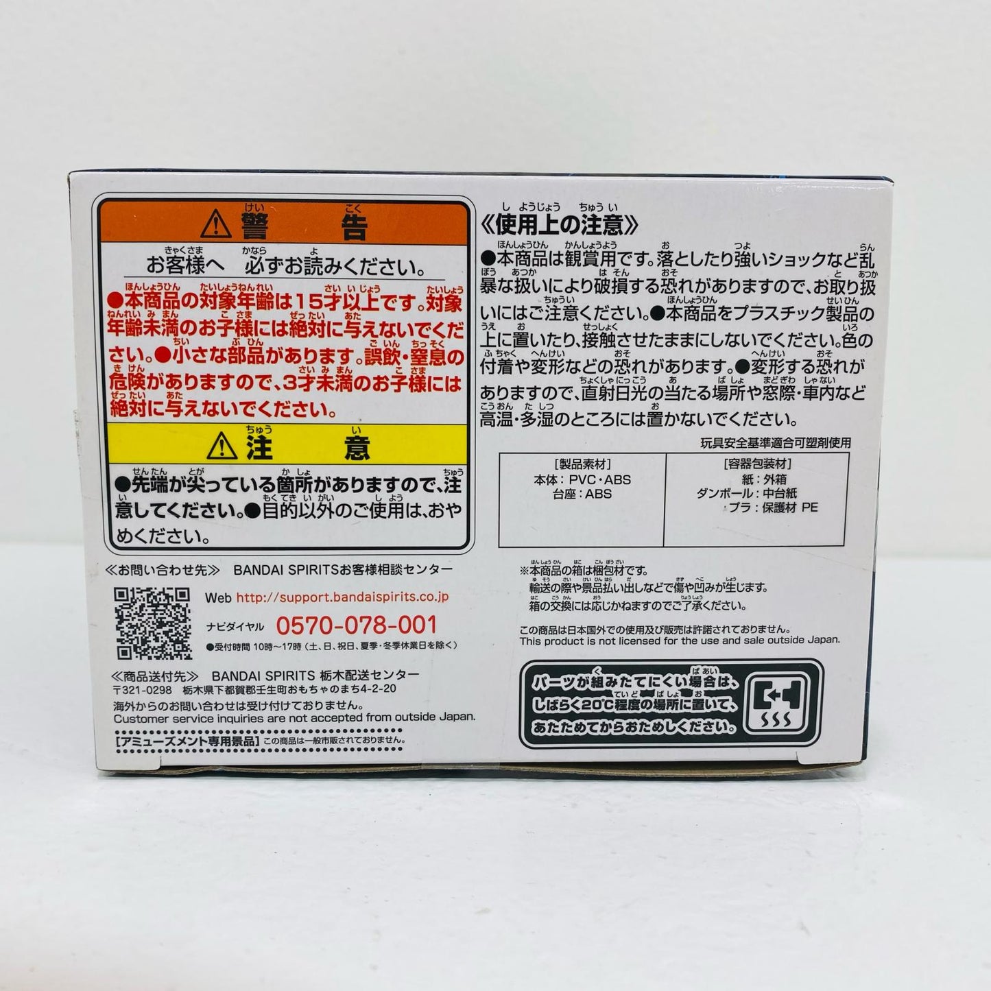 釘崎野薔薇「呪術廻戦」呪祓ノ術-釘崎野薔薇2-【フィギュア】