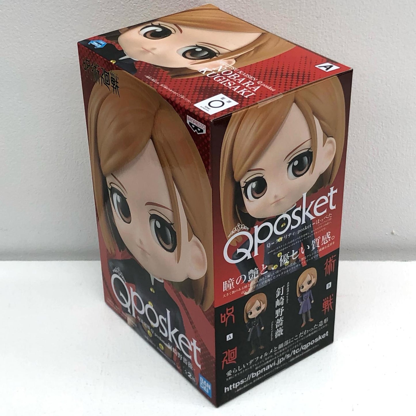 【中古】 釘崎野薔薇A(衣装ブラック)「呪術廻戦」Qposket-釘崎野薔薇-【フィギュア】【飾磨店】