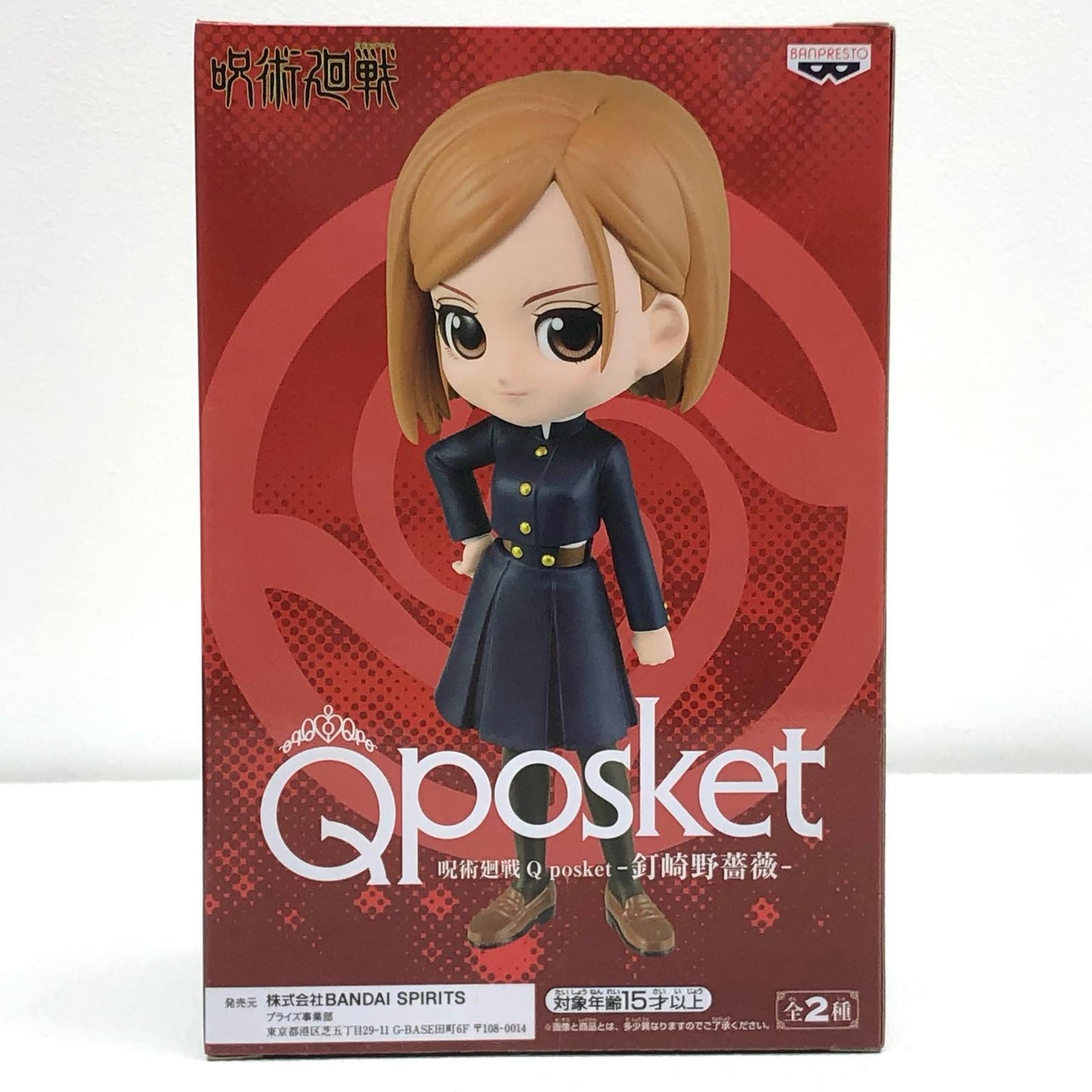 【中古】 釘崎野薔薇A(衣装ブラック)「呪術廻戦」Qposket-釘崎野薔薇-【フィギュア】【飾磨店】