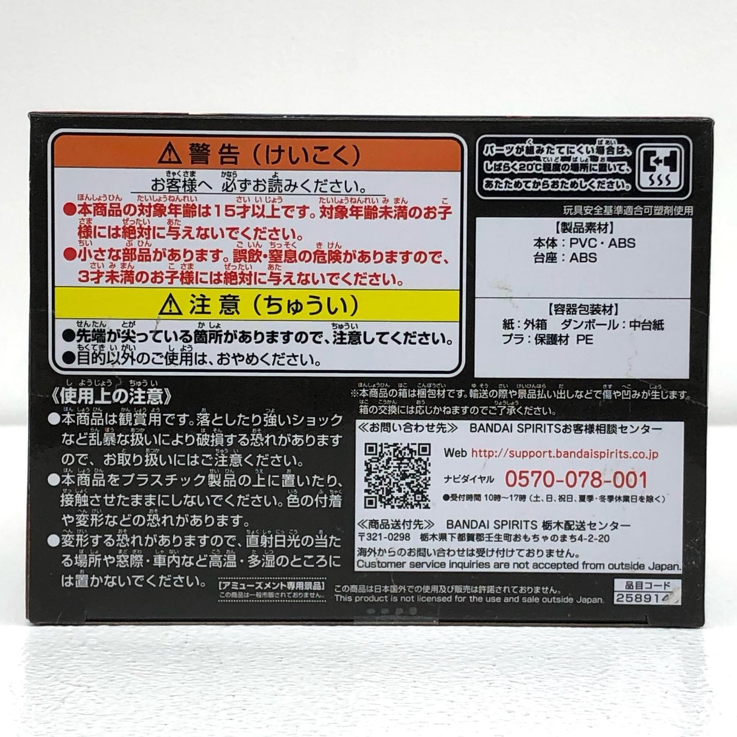 釘崎野薔薇A(衣装ブラック)「呪術廻戦」Qposket-釘崎野薔薇-【フィギュア】