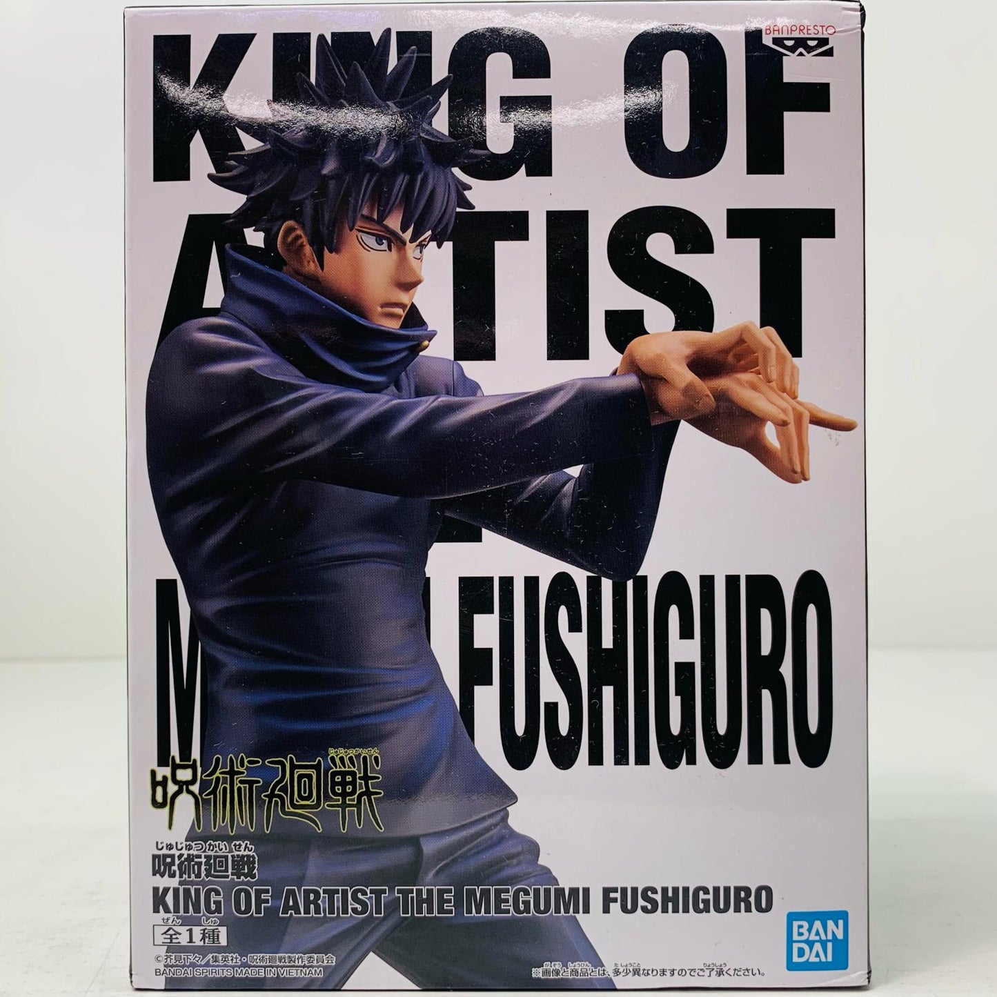 【中古】 伏黒恵「呪術廻戦」KINGOFARTISTTHEMEGUMIFUSHIGURO【フィギュア】