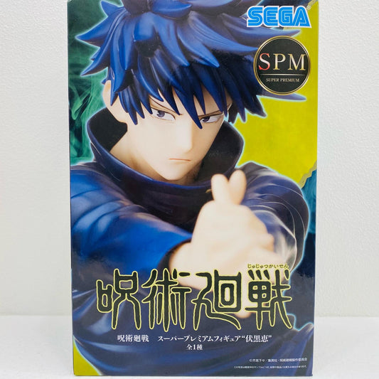【中古】 伏黒恵「呪術廻戦」スーパープレミアムフィギュア“伏黒恵”【フィギュア】