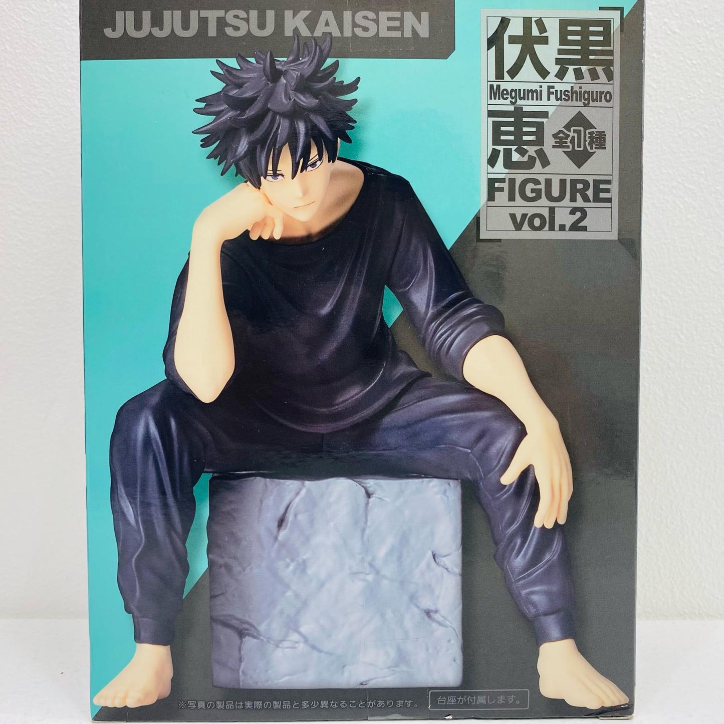 【中古】 伏黒恵「呪術廻戦」伏黒恵フィギュアvol.2【フィギュア】【加古川物流】
