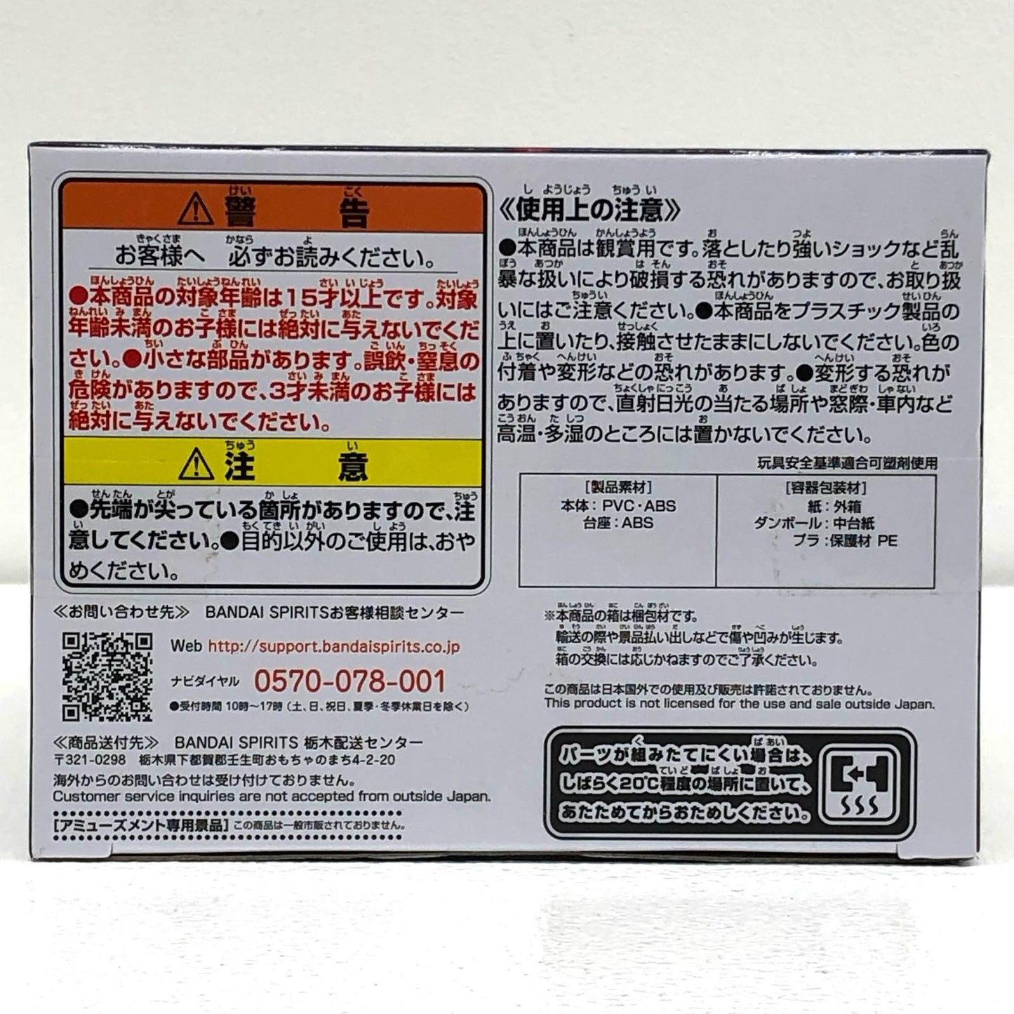 【中古】 呪術廻戦 フィギュア 禪院真希 呪祓ノ術 2596021【フィギュア】【加古川物流】