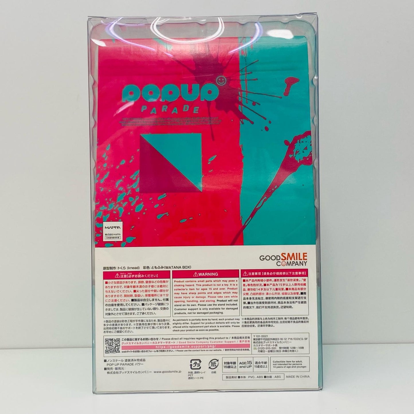 【中古】 POPUPPARADEパワー「チェンソーマン」プラスチック製塗装済み完成品【フィギュア】