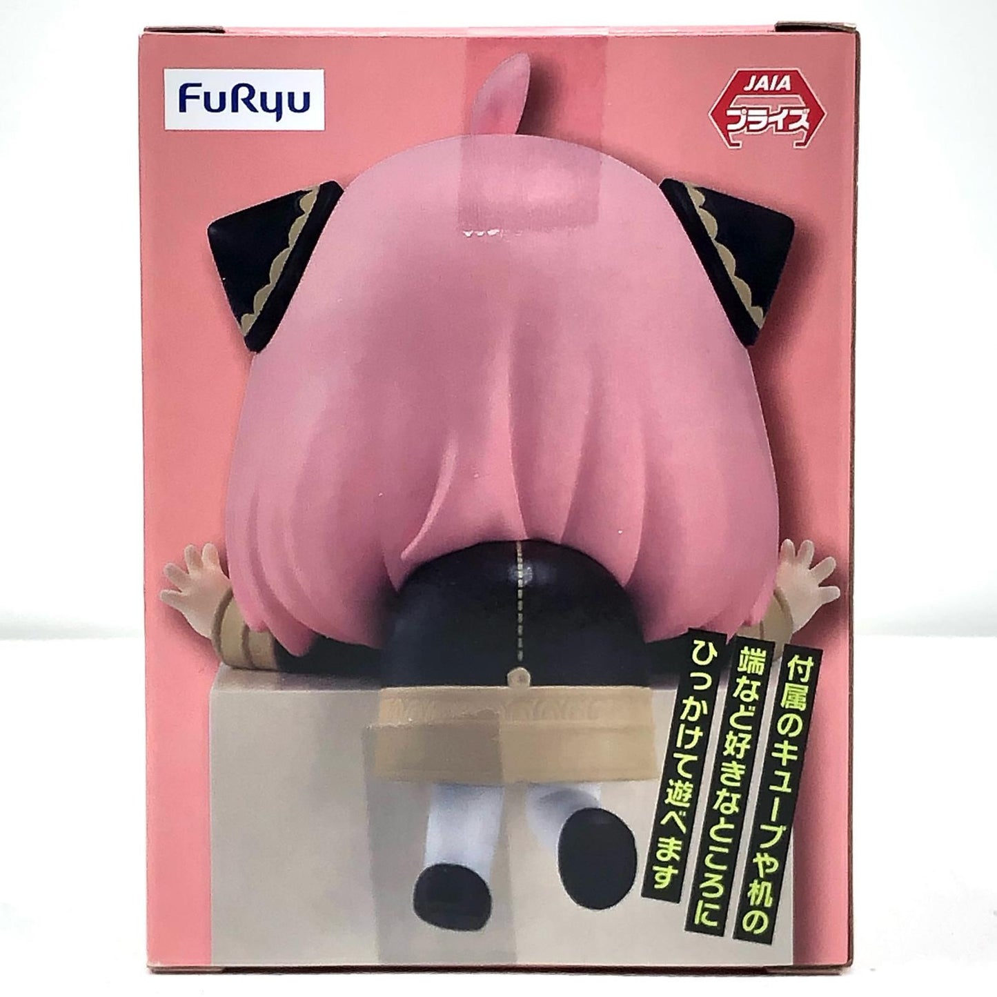 【中古】 アーニャ・フォージャー「SPY×FAMILY」ひっかけフィギュア-アーニャ・ロイド・ヨル-【フィギュア】