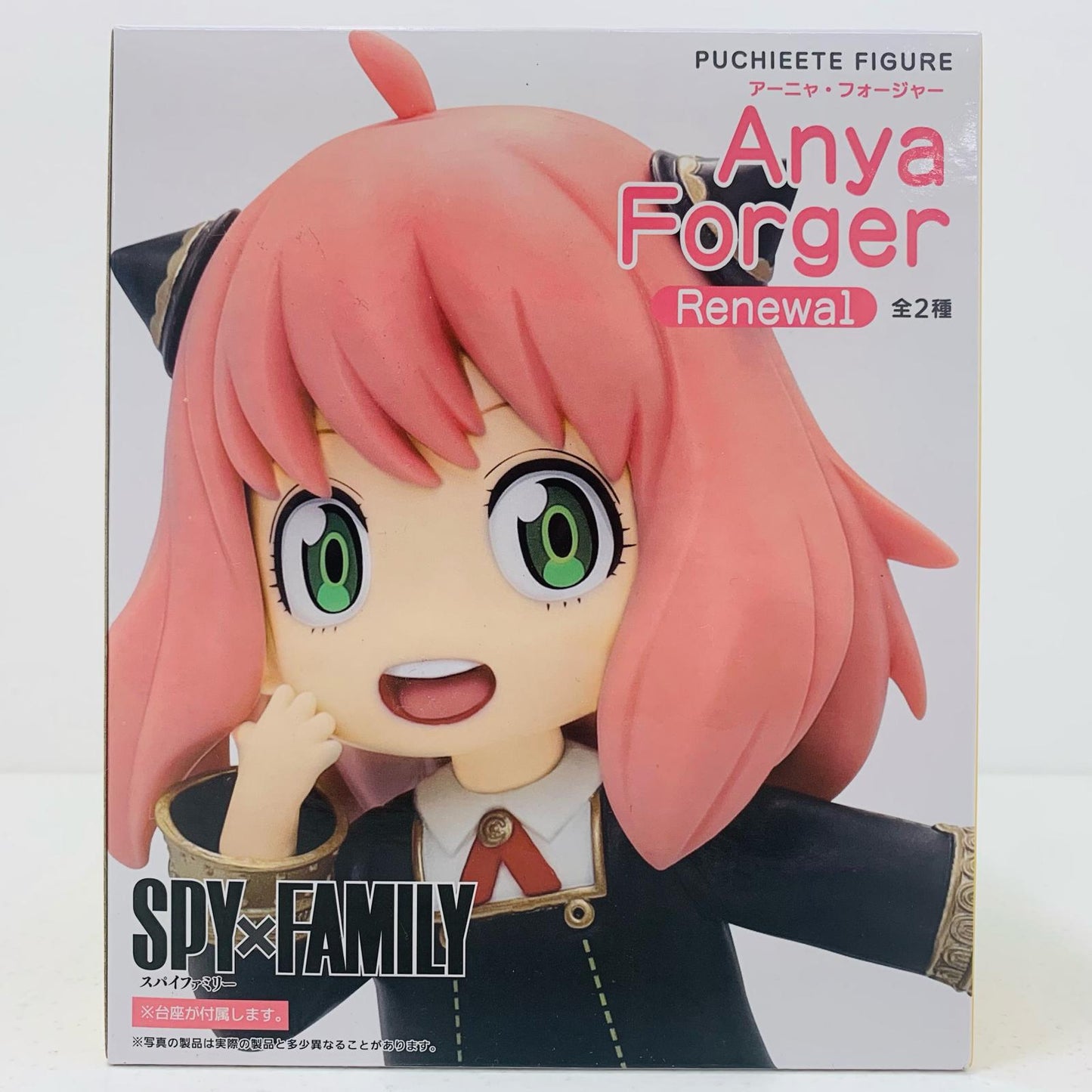 【中古】 アーニャ・フォージャープチエットフィギュアRenewal「SPY×FAMILY」【フィギュア】【飾磨店】