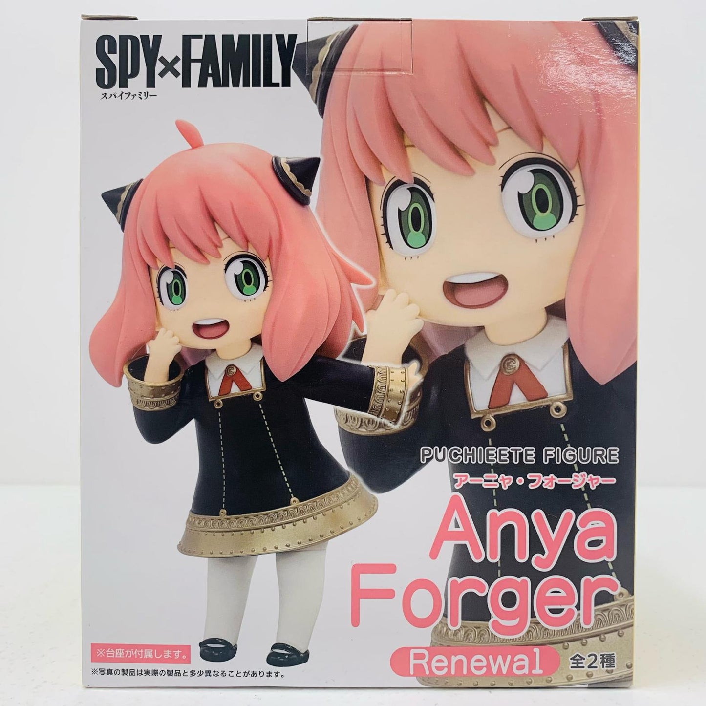 【中古】 アーニャ・フォージャープチエットフィギュアRenewal「SPY×FAMILY」【フィギュア】【飾磨店】
