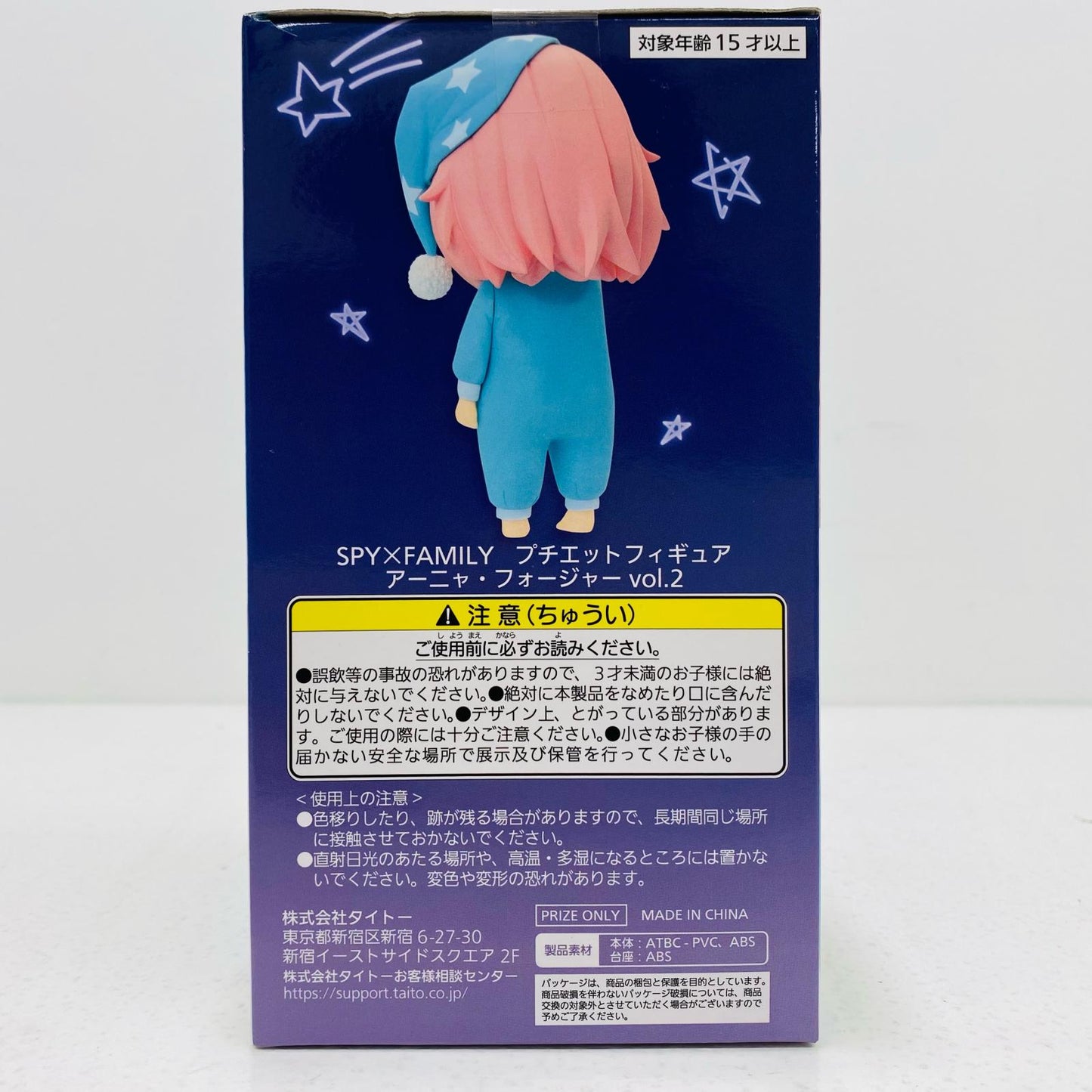 【中古】 アーニャ・フォージャープチエットフィギュアvol.2「SPY×FAMILY」【フィギュア】【飾磨店】