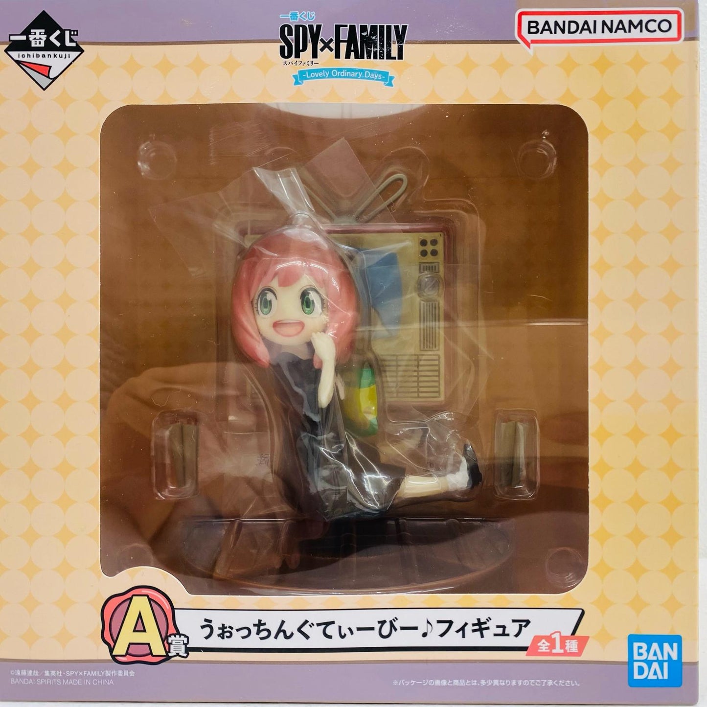 【中古】 A賞アーニャ・フォージャーうぉっちんぐてぃーびー♪【フィギュア】