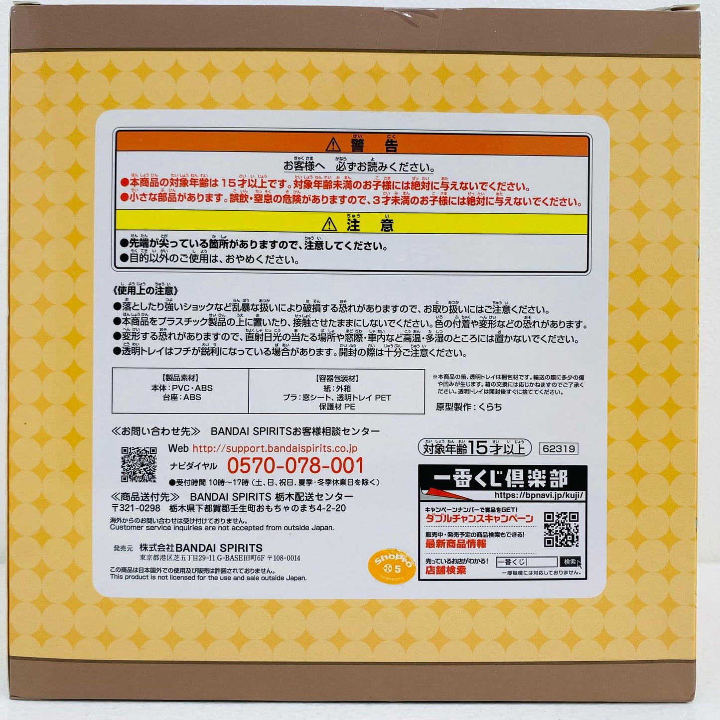 【中古】 A賞アーニャ・フォージャーうぉっちんぐてぃーびー♪【フィギュア】