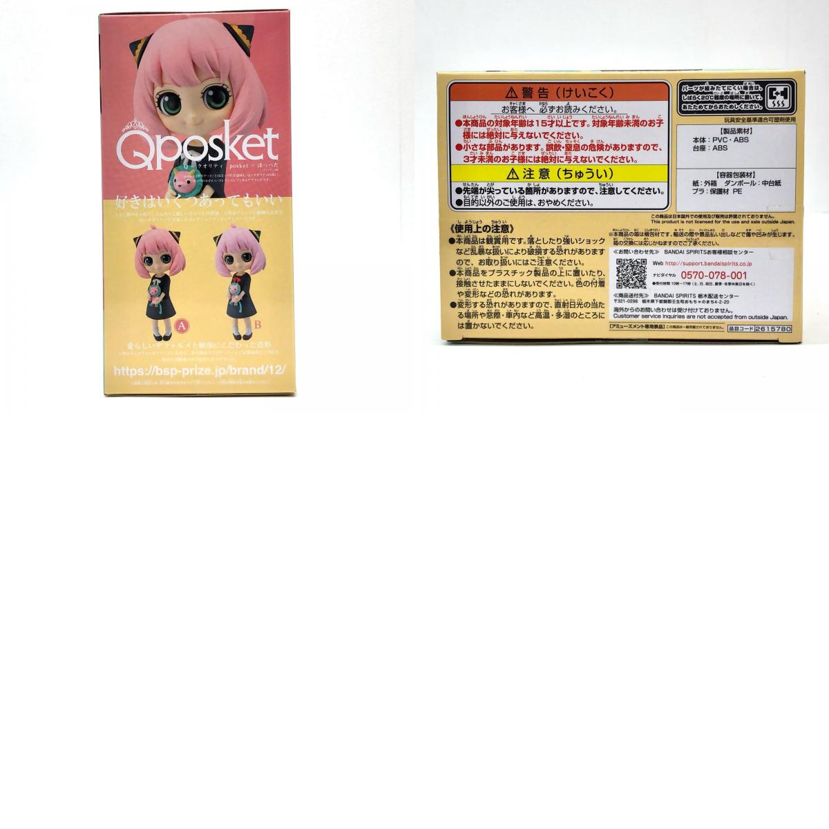 アーニャ・フォージャーA(リボンホワイト)「SPY×FAMILY」Qposket-アーニャ・フォージャー-II【フィギュア】