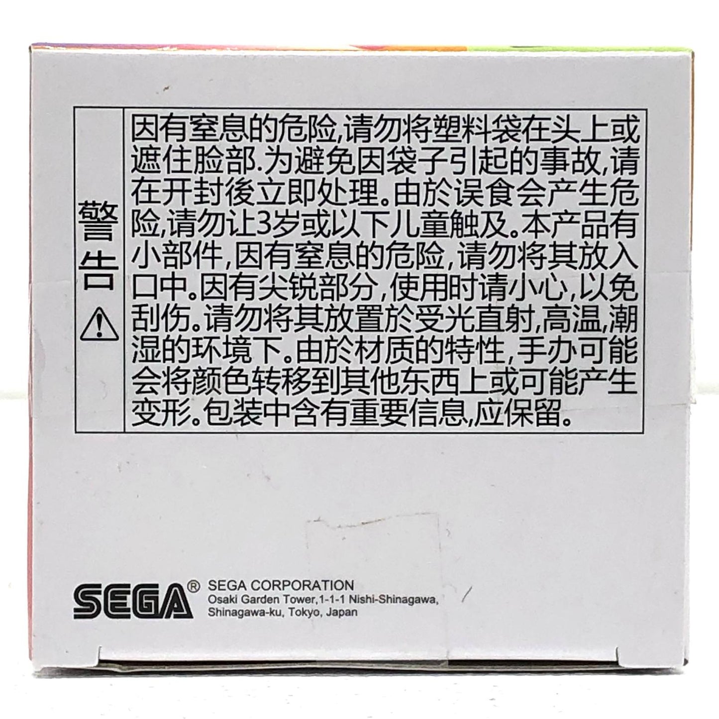 【中古】 アーニャ・フォージャー(ノーマルカラー)「SPY×FAMILY」CHUBBYCOLLECTIONフィギュア(アーニャ・フォージャー)(EX)【フィギュア】【飾磨店】