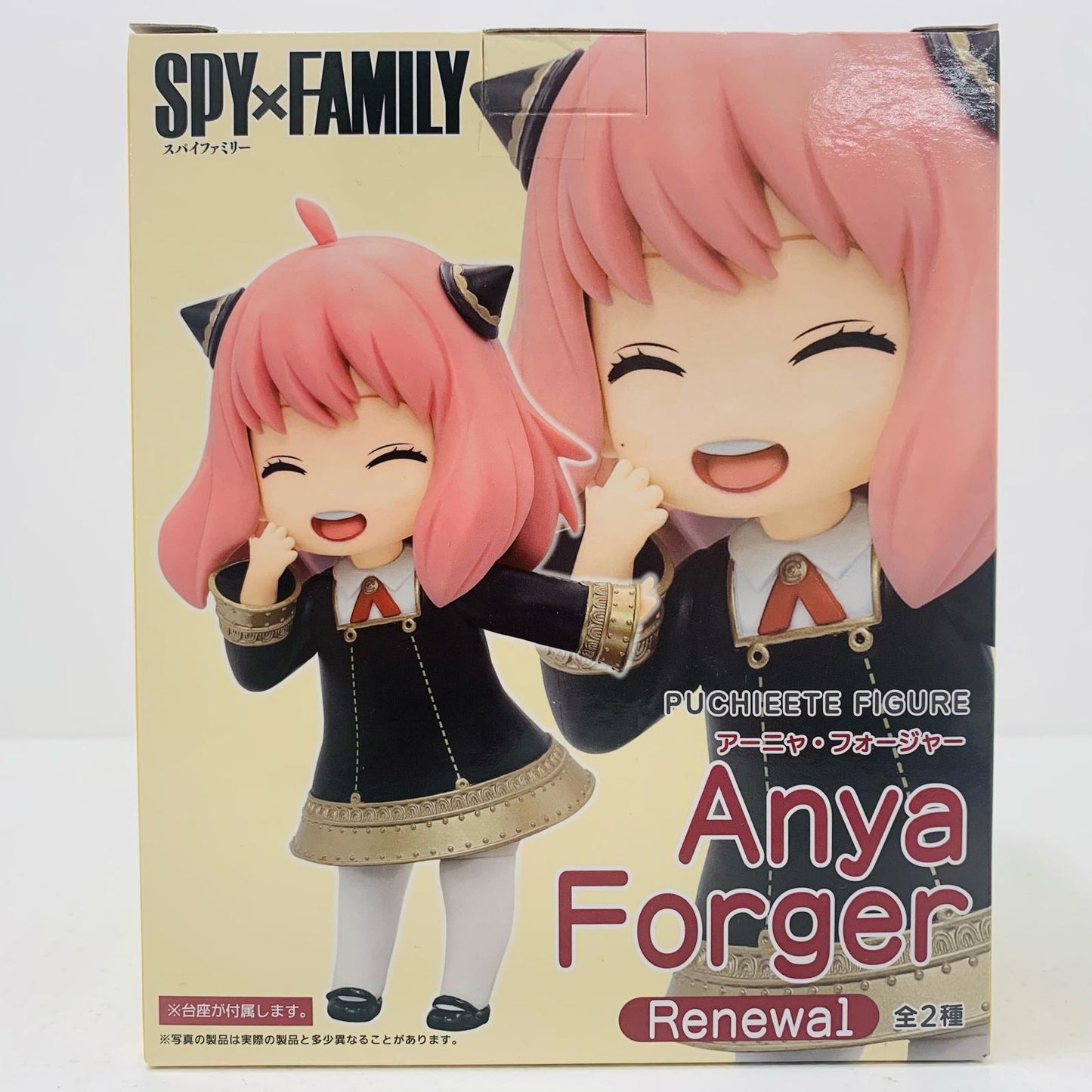 【中古】 アーニャ・フォージャー(笑顔)プチエットフィギュアRenewal「SPY×FAMILY」【フィギュア】【飾磨店】