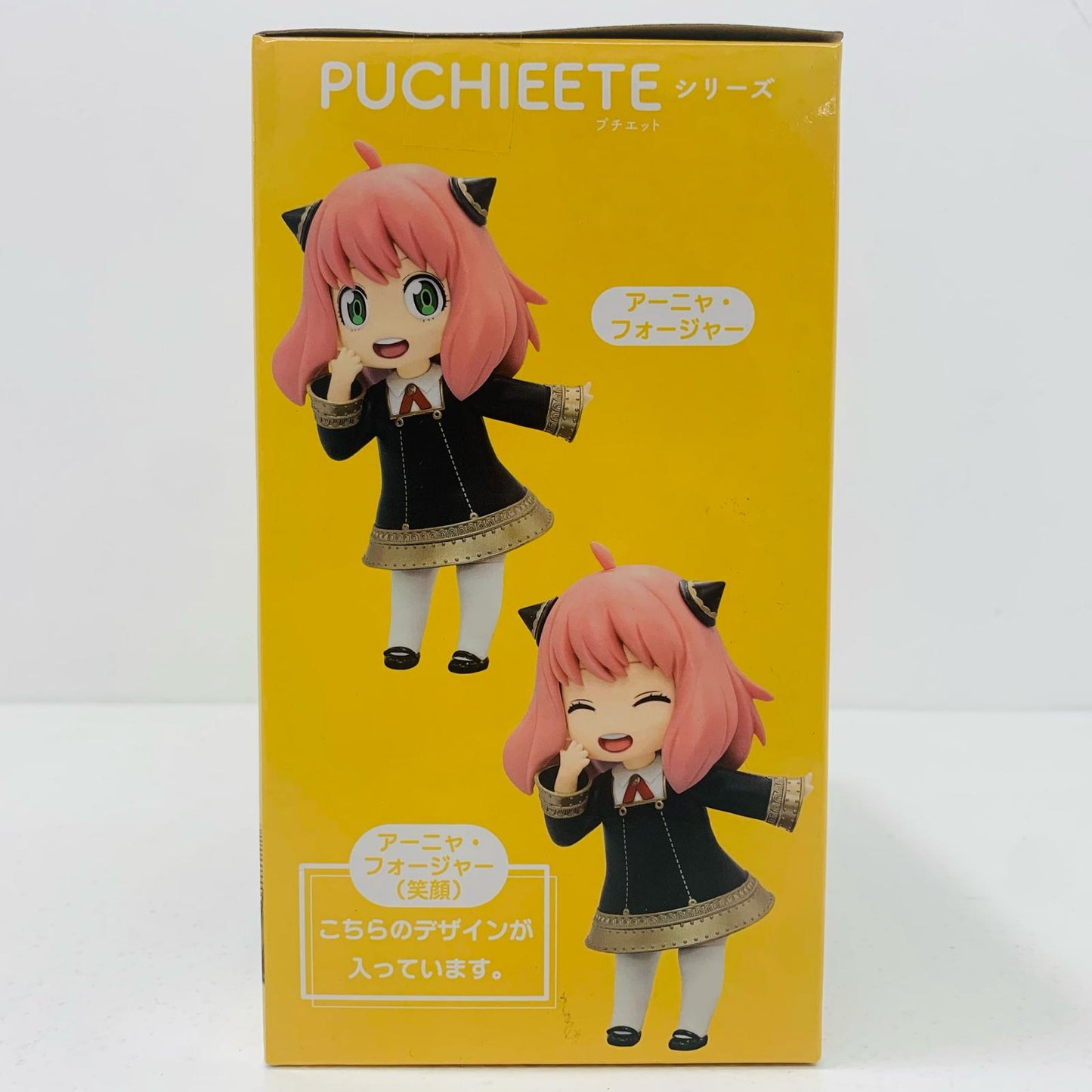 【中古】 アーニャ・フォージャー(笑顔)プチエットフィギュアRenewal「SPY×FAMILY」【フィギュア】【飾磨店】