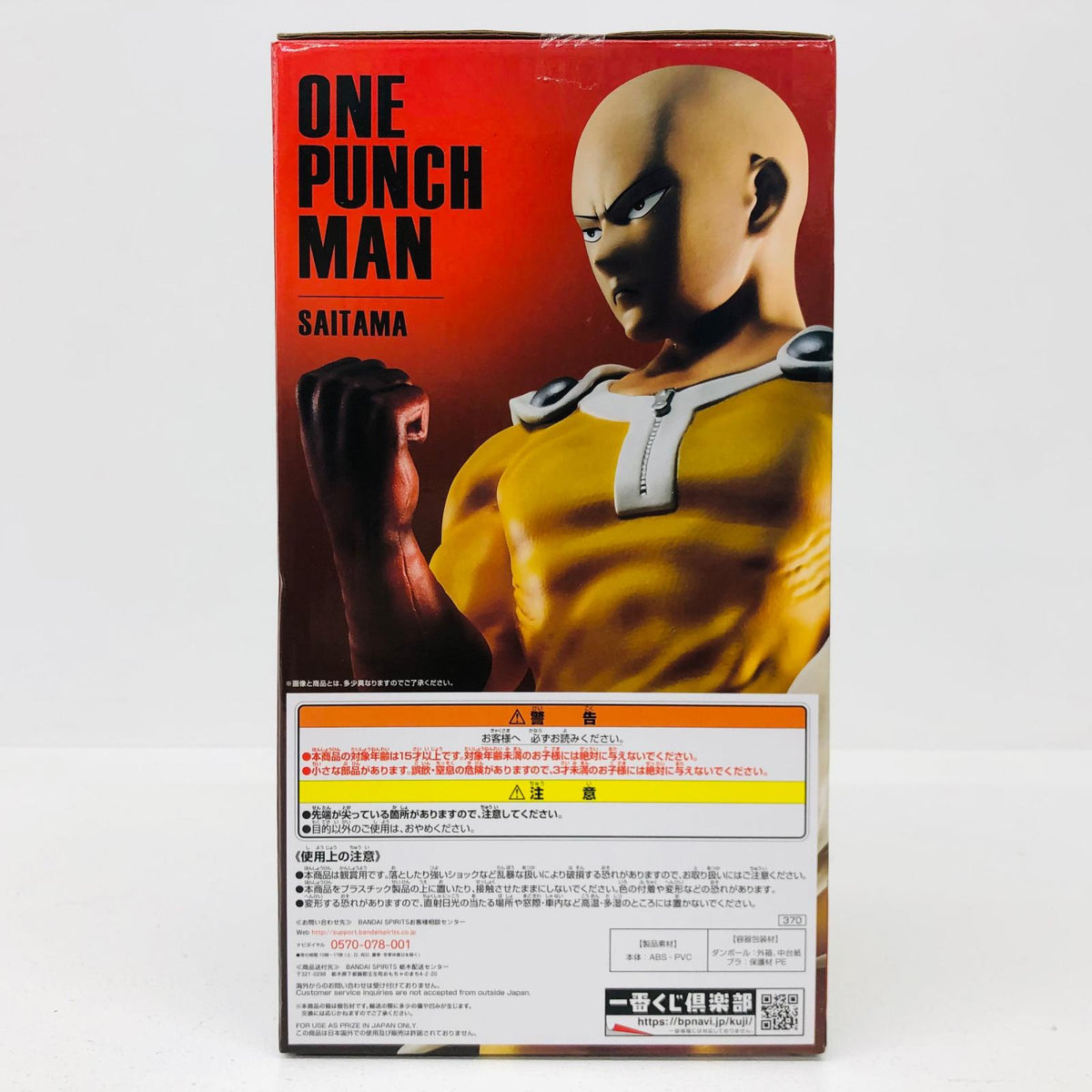 フィギュア マジ顔サイタマ「一番くじワンパンマン~またワンパンで終わっちまった~」MASTERLISEA賞フィギュア サイタマ 一番くじワンパンマン~またワンパンで終わっちまった~ A賞 370【フィギュア】【加古川物流】
