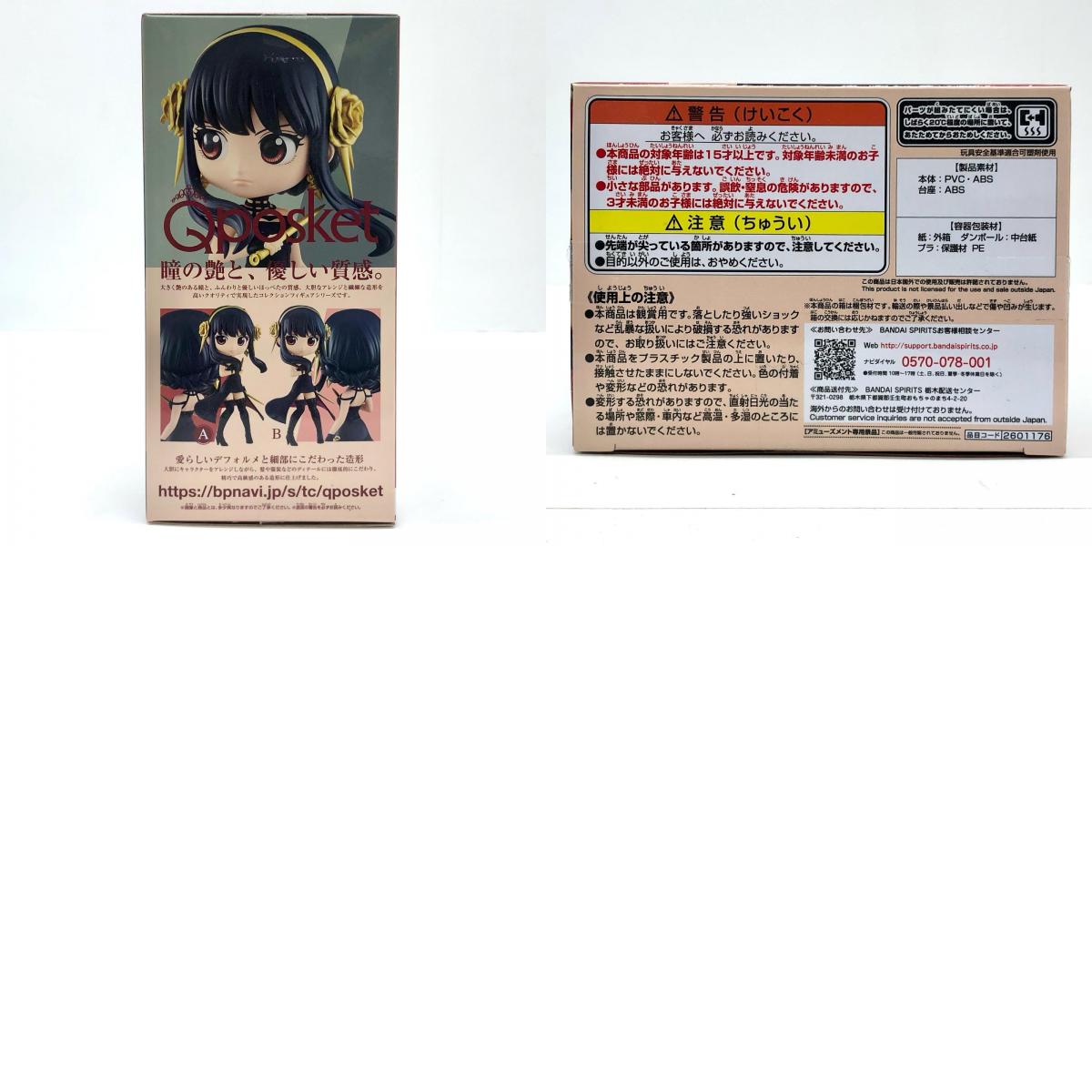 ヨル・フォージャーA(衣装濃)「SPY×FAMILY」Qposket-ヨル・フォージャー-【フィギュア】