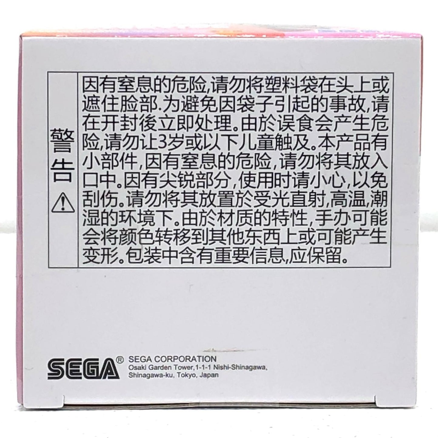 ヨル・フォージャー(パステルカラー)「SPY×FAMILY」CHUBBYCOLLECTIONフィギュア(ヨル・フォージャー)(EX)【フィギュア】