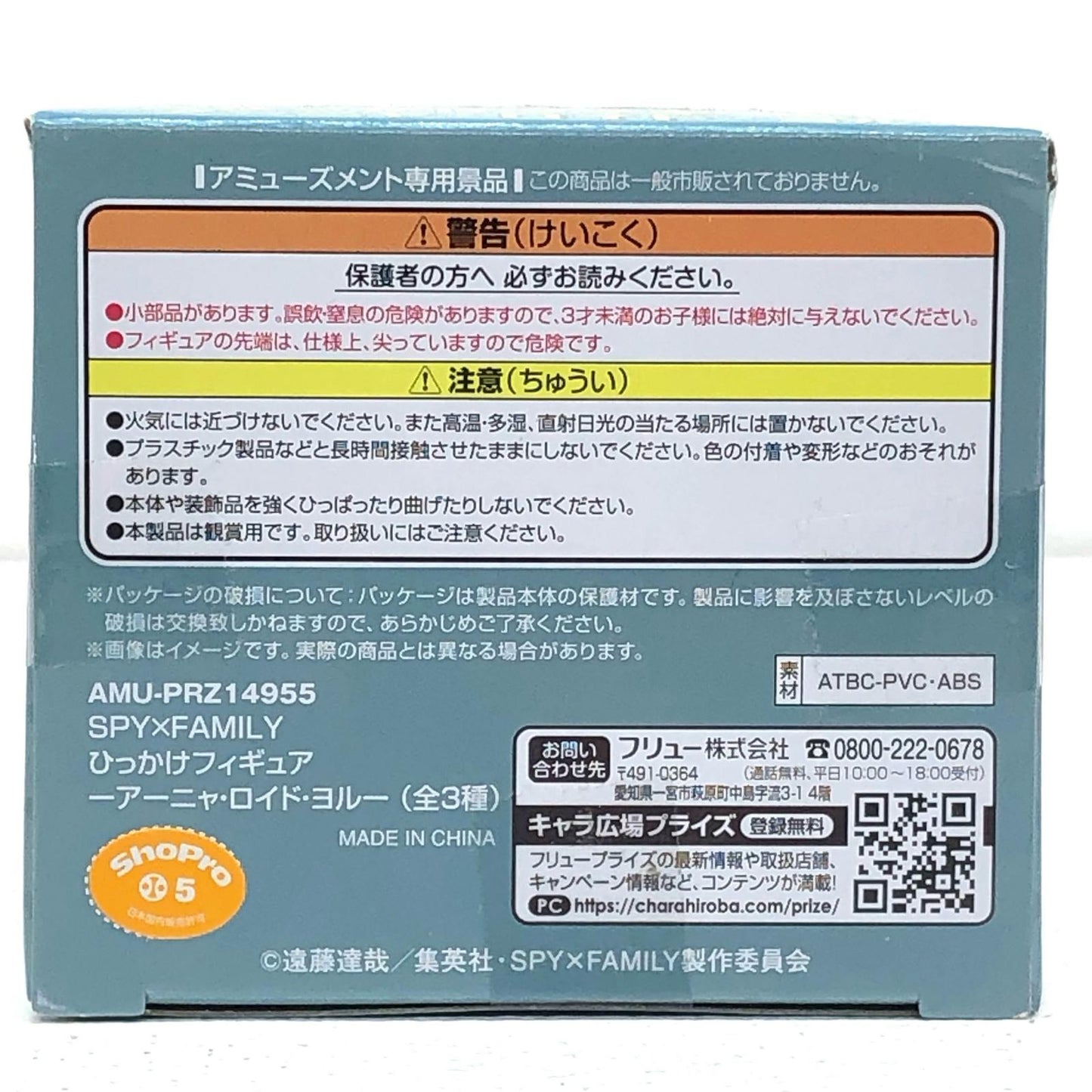 【中古】 SPY×FAMILY フィギュア ロイド フォージャー ひっかけ【フィギュア】【加古川物流】