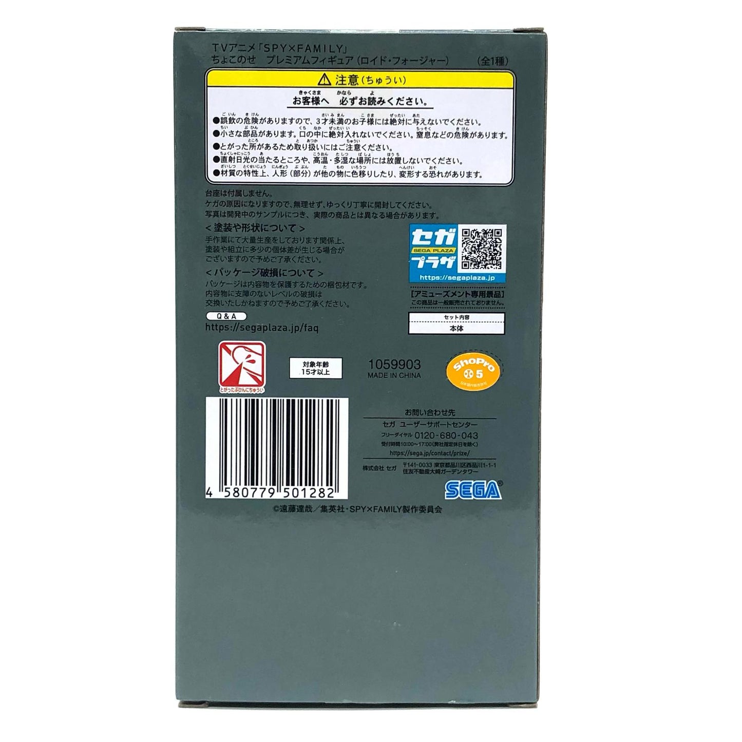 【中古】 ロイド・フォージャー「SPY×FAMILY」プレミアムちょこのせフィギュア(ロイド・フォージャー)【フィギュア】