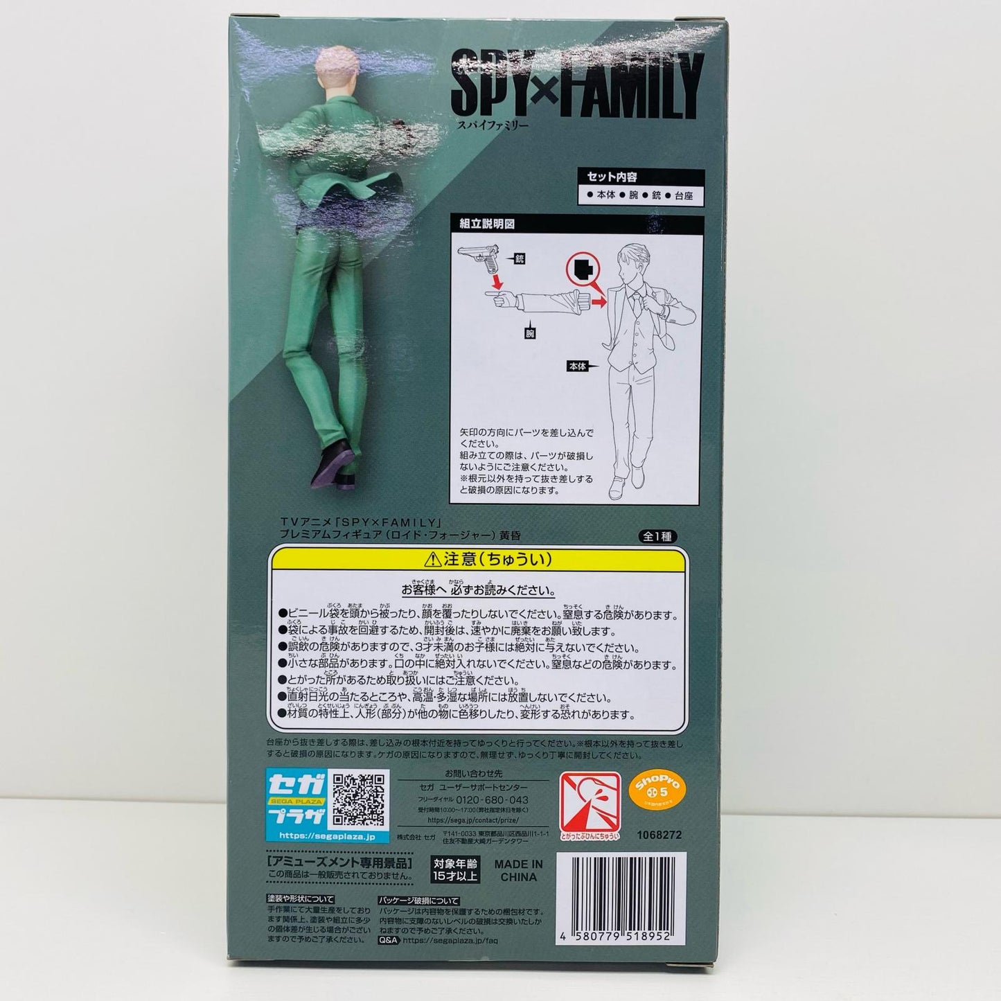【中古】 ロイド・フォージャー「SPY×FAMILY」プレミアムフィギュア(ロイド・フォージャー)黄昏【フィギュア】【飾磨店】