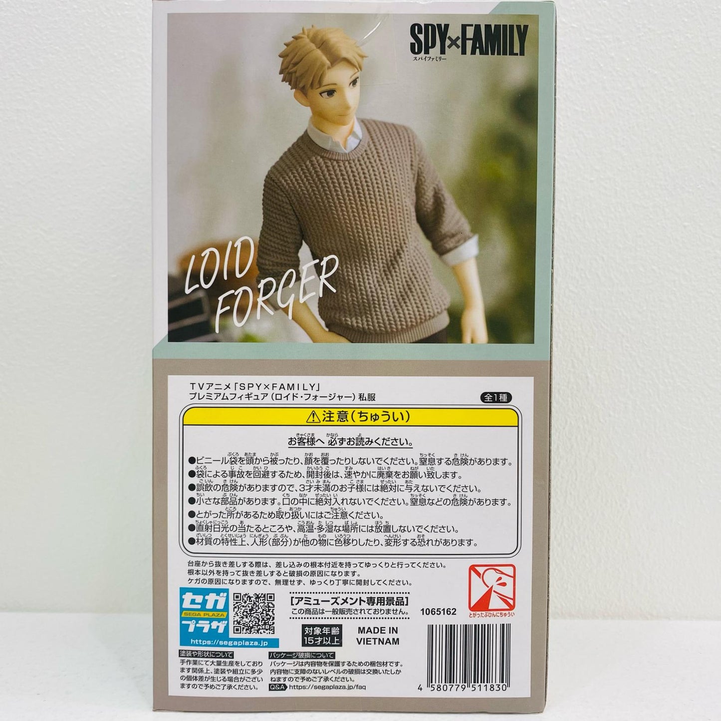 【中古】 ロイド・フォージャー「SPY×FAMILY」プレミアムフィギュア(ロイド・フォージャー)私服【フィギュア】【飾磨店】