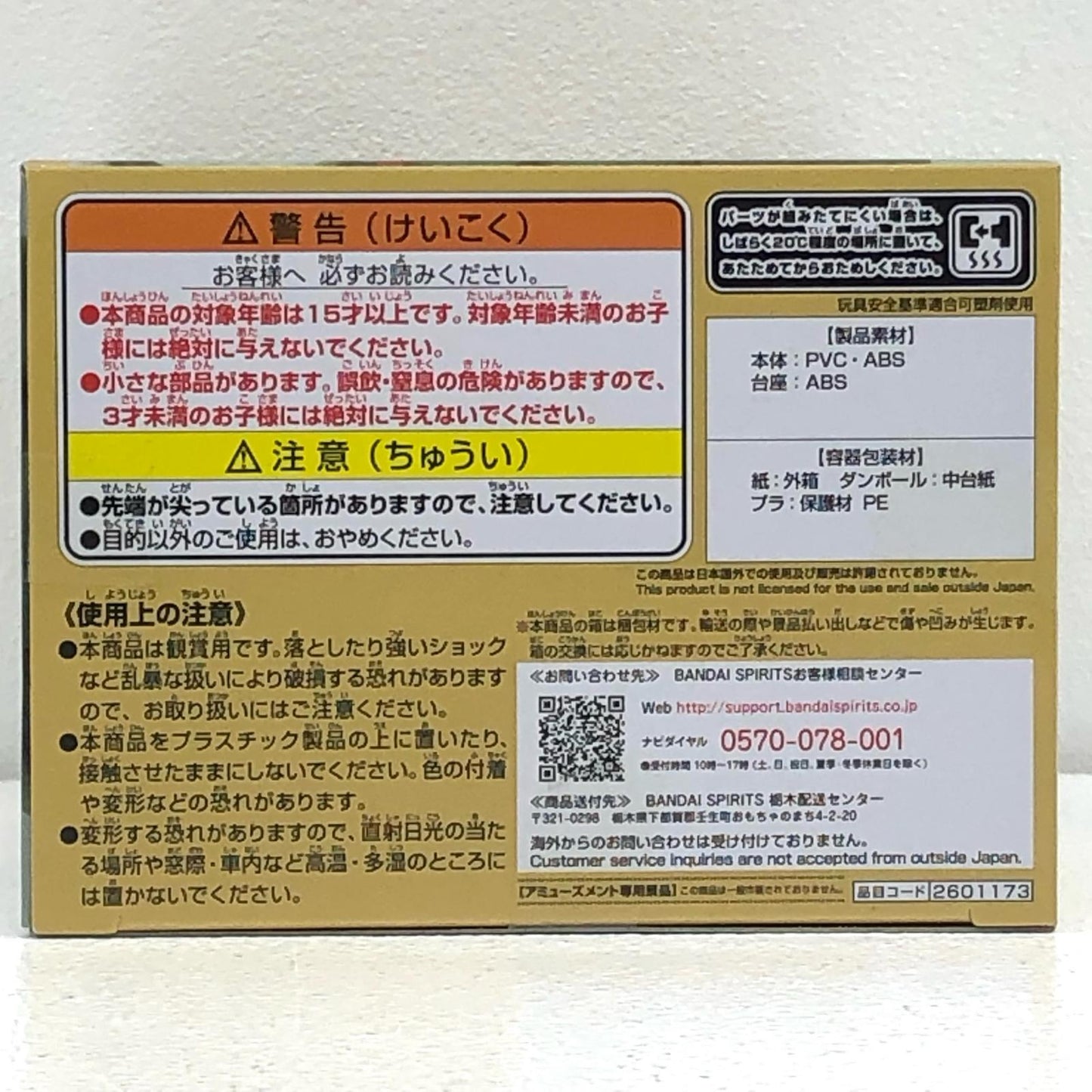 【中古】 SPY×FAMILY フィギュア ロイド・フォージャーA衣装濃 Qposket 2601173【フィギュア】【加古川物流】