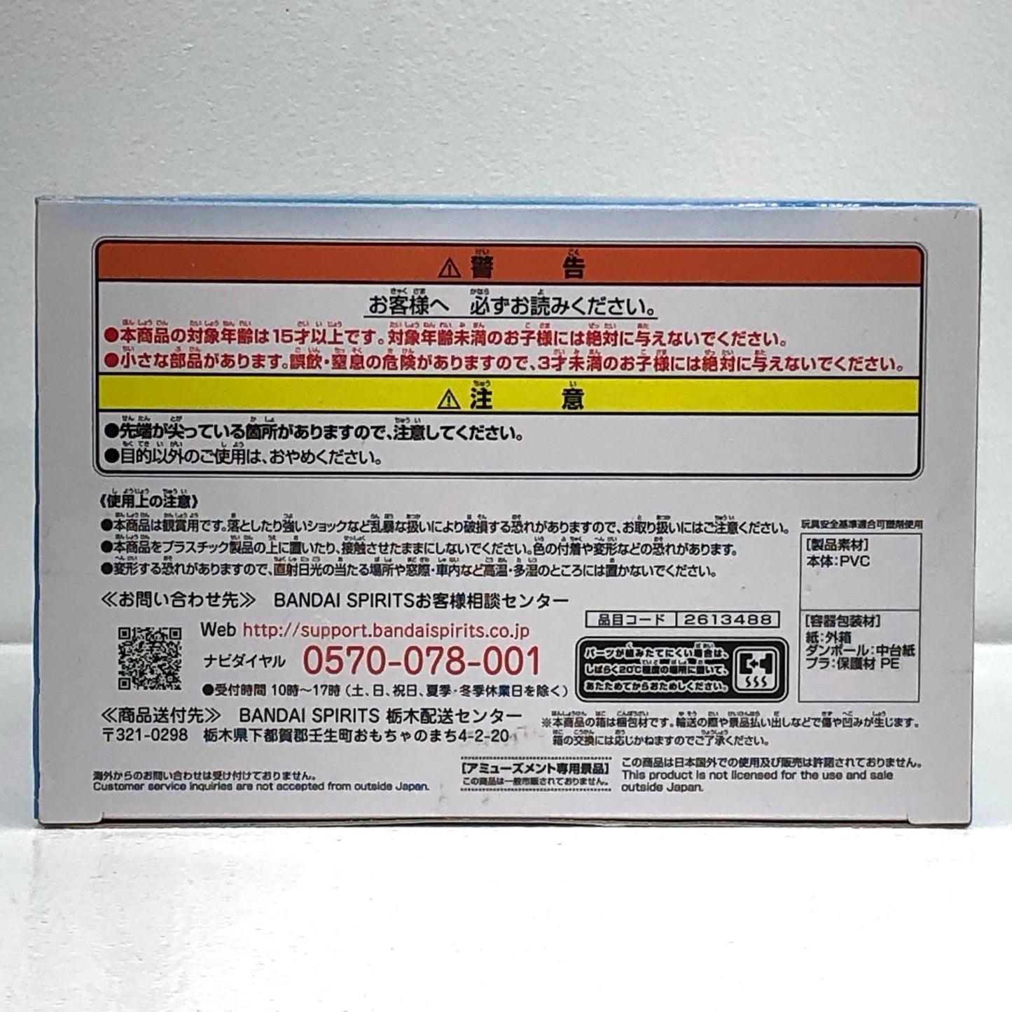 【中古】 戦慄のタツマキ「ワンパンマン」-Celestialvivi-戦慄のタツマキ【フィギュア】【加古川物流】