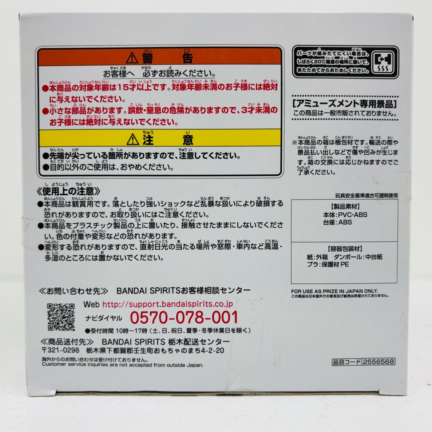 【中古】 地獄のフブキ「ワンパンマン」ESPRESTO-shapely-地獄のフブキ【フィギュア】