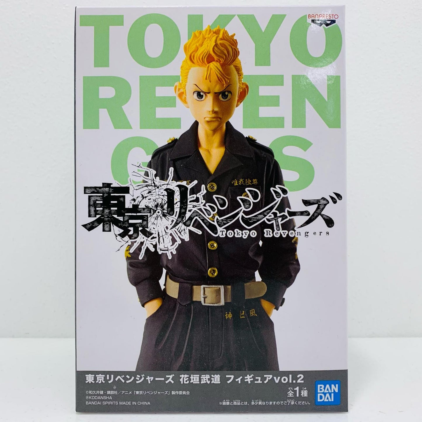【中古】 花垣武道「東京リベンジャーズ」フィギュアvol.2【フィギュア】