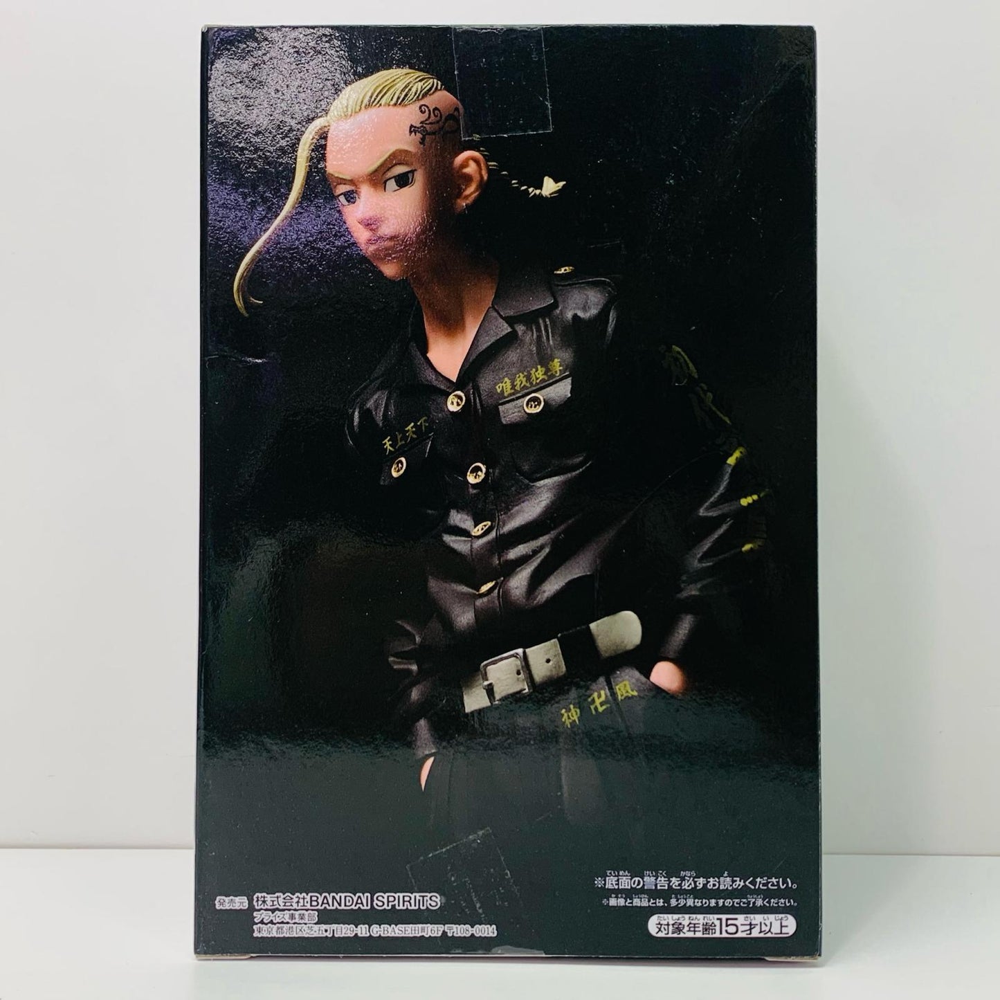 【中古】 龍宮寺堅「東京リベンジャーズ」フィギュア【フィギュア】