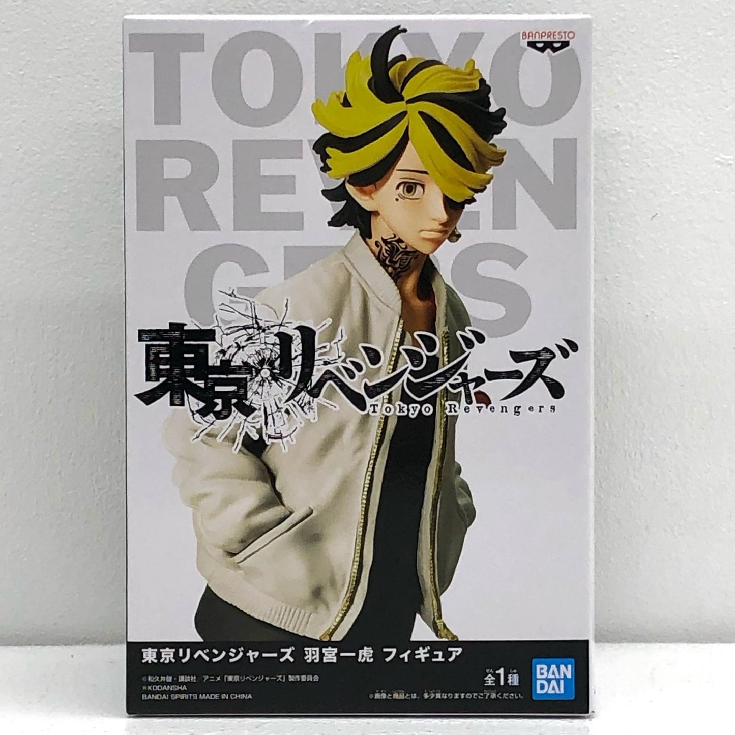 【中古】 羽宮一虎「東京リベンジャーズ」フィギュア【フィギュア】